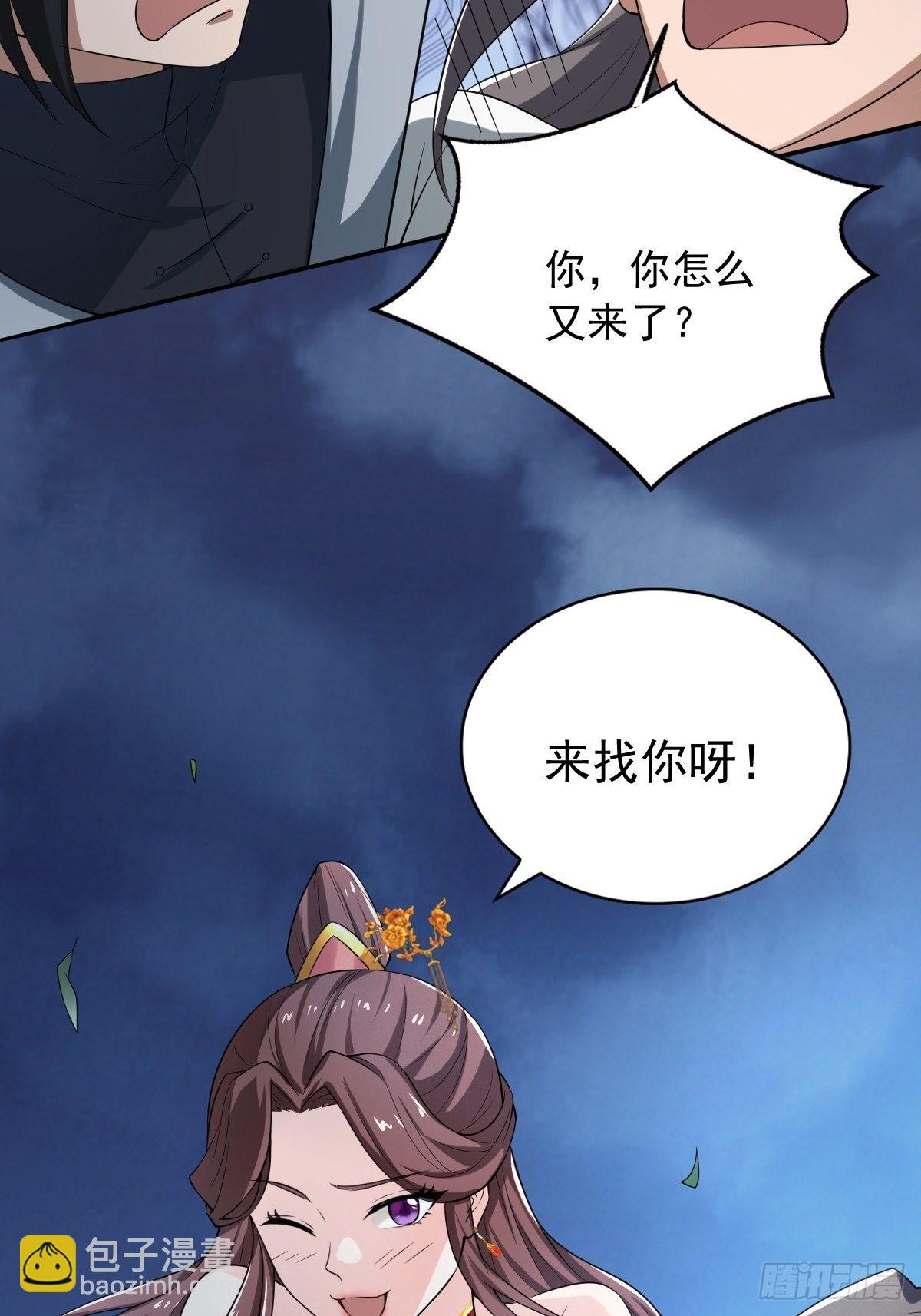 61-非礼呀~~-第64话
