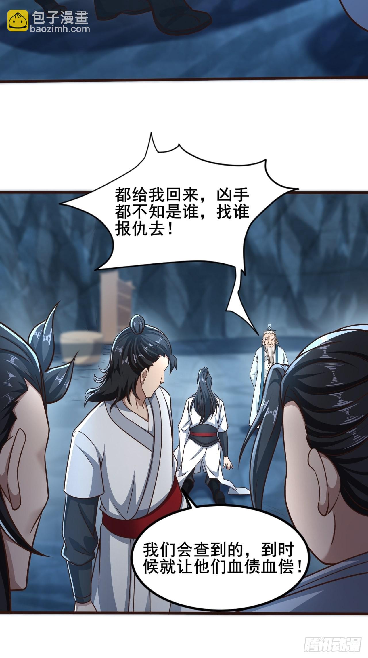 61-非礼呀~~-第64话