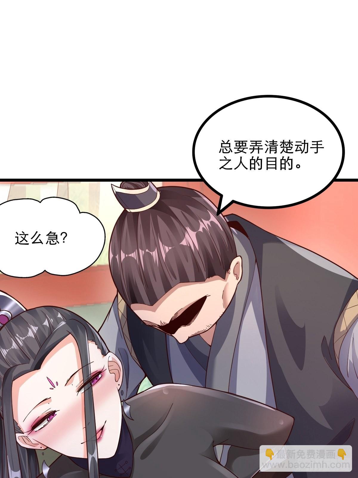 63-车速过快！-第66话