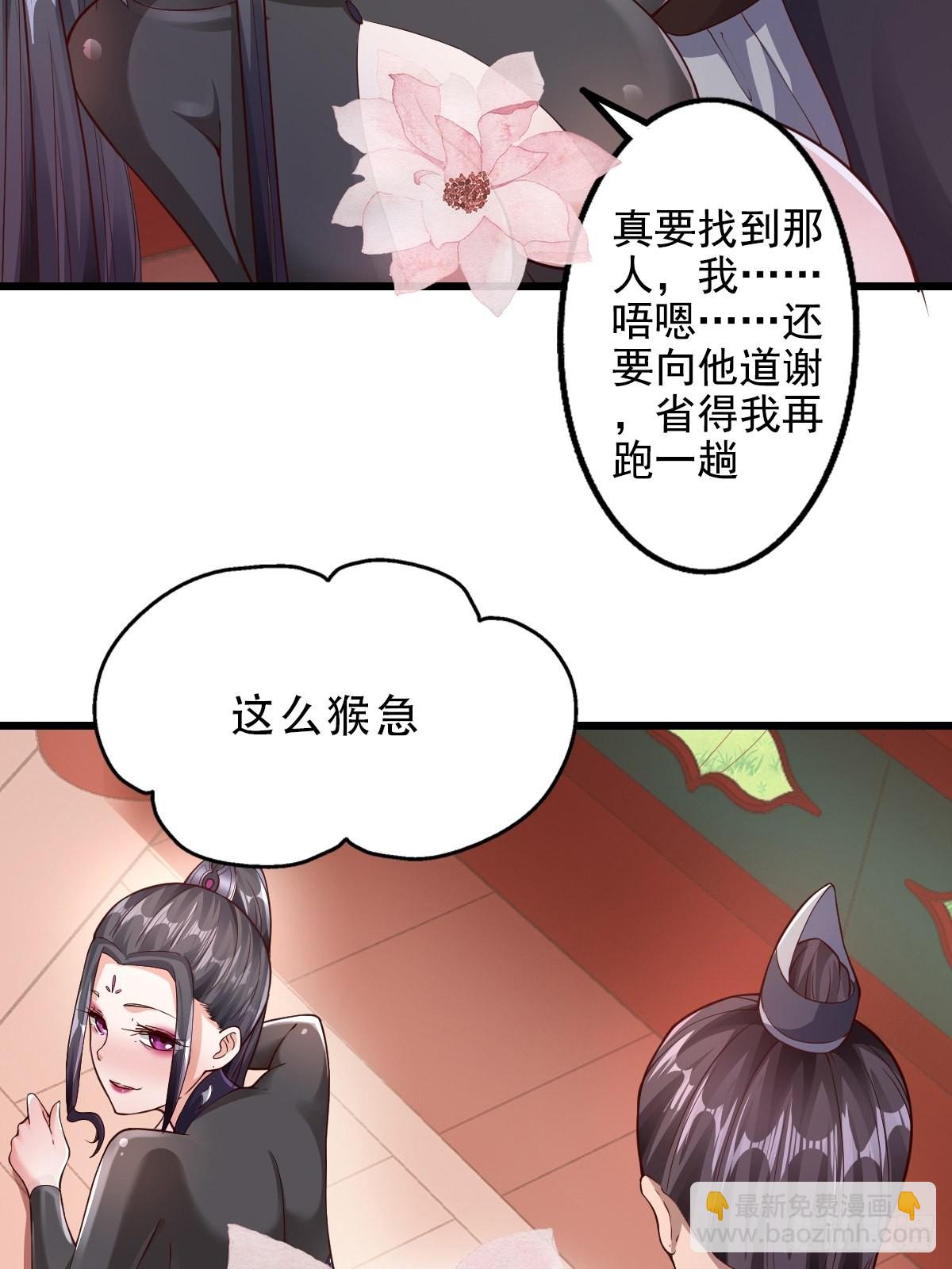 63-车速过快！-第66话