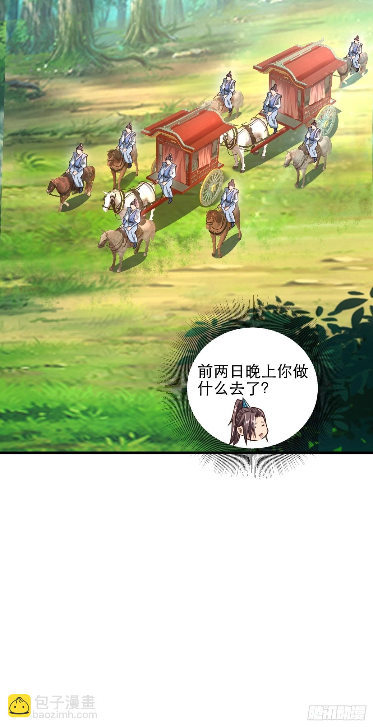 67-来者何人？！-第70话