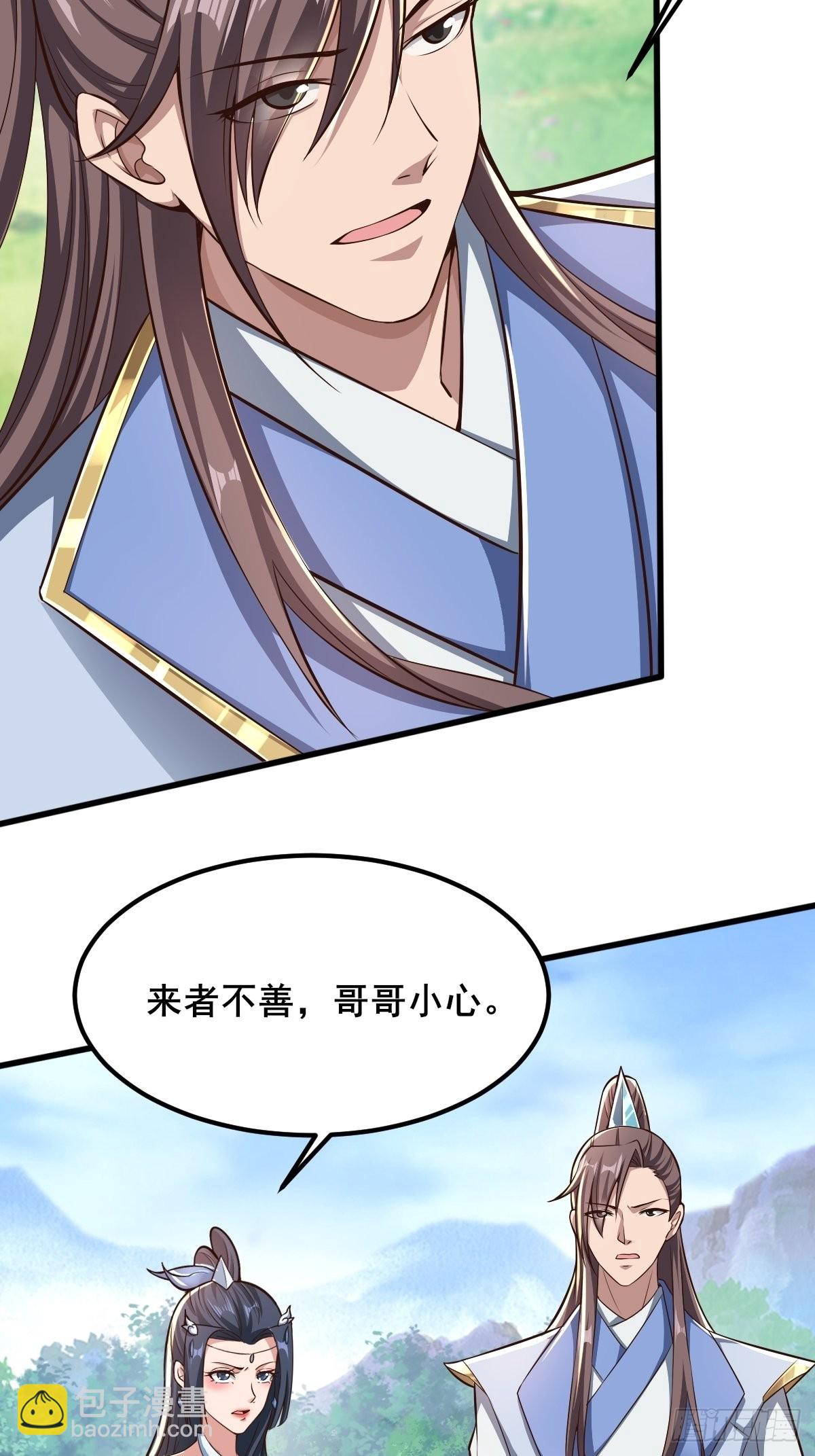 67-来者何人？！-第70话