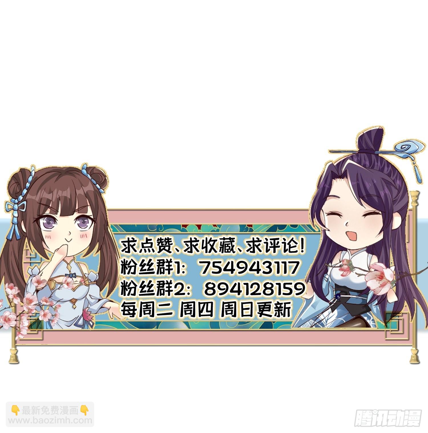 67-来者何人？！-第70话