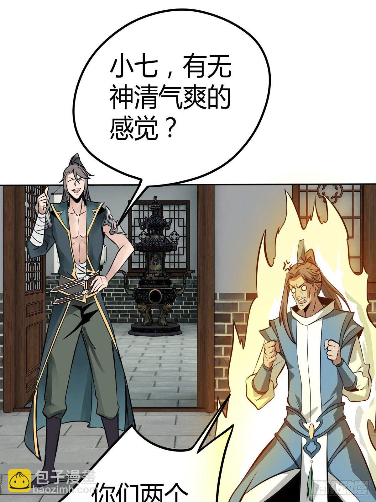 5-一颗丹药引发的&middot;&middot;&middot;&middot;&middot;&middot;-第8话