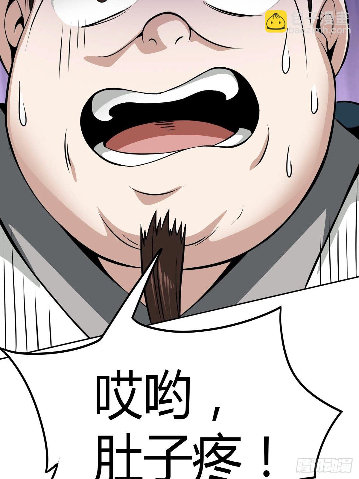 5-一颗丹药引发的&middot;&middot;&middot;&middot;&middot;&middot;-第8话