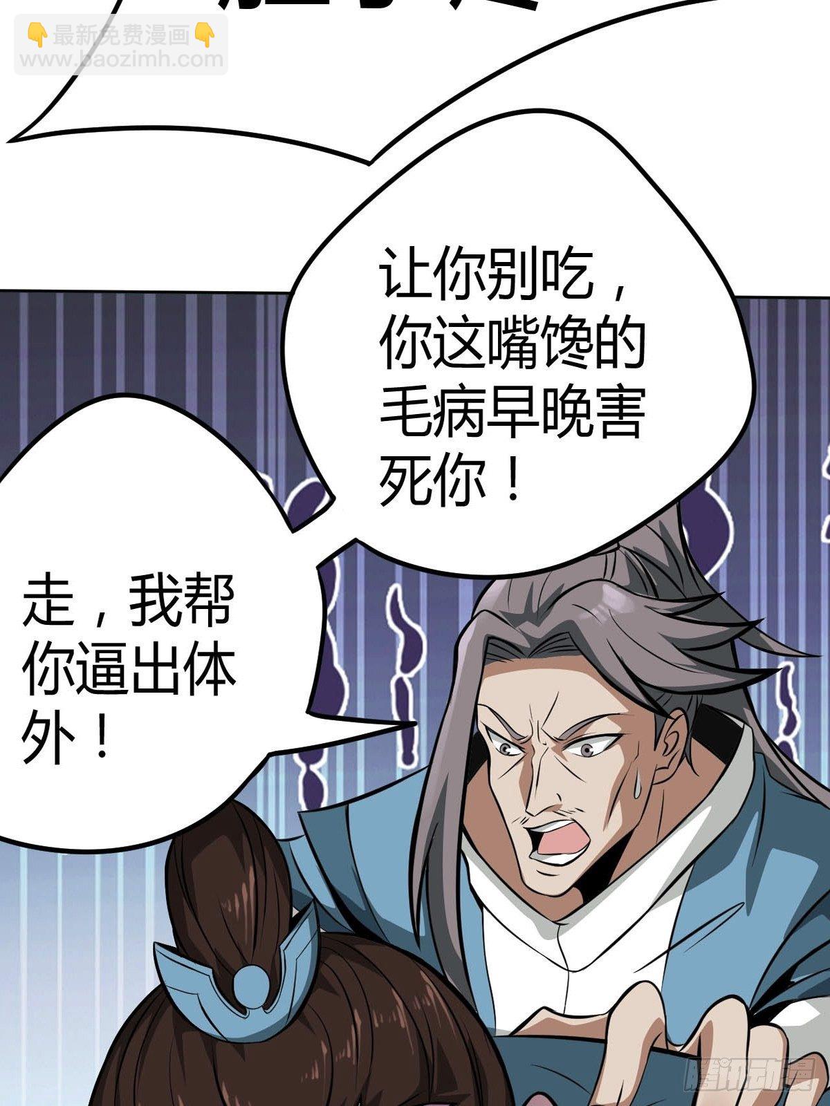 5-一颗丹药引发的&middot;&middot;&middot;&middot;&middot;&middot;-第8话