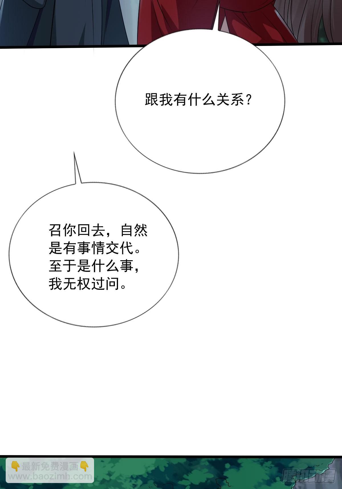 71-敢动我的人？！-第74话