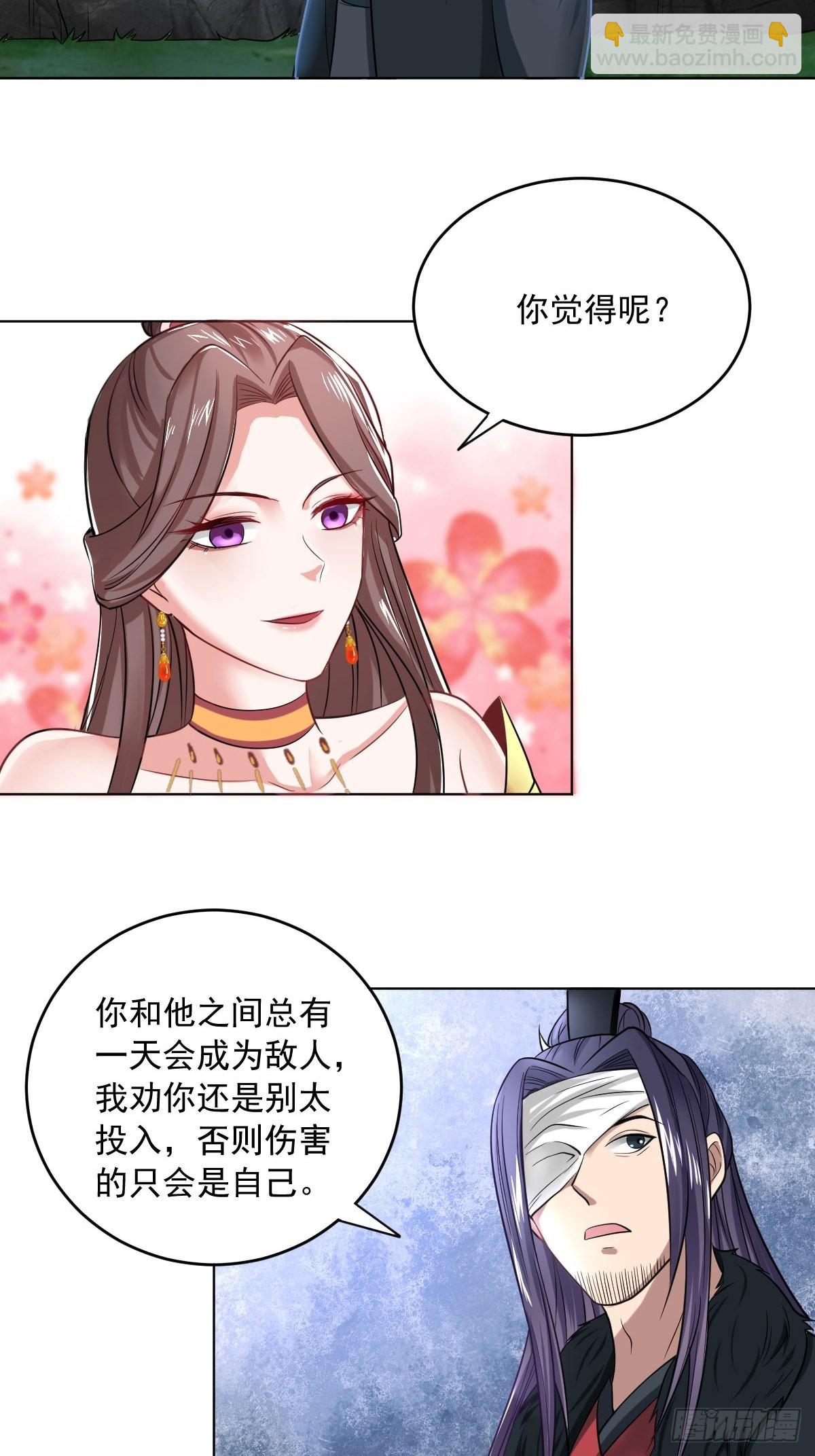 71-敢动我的人？！-第74话