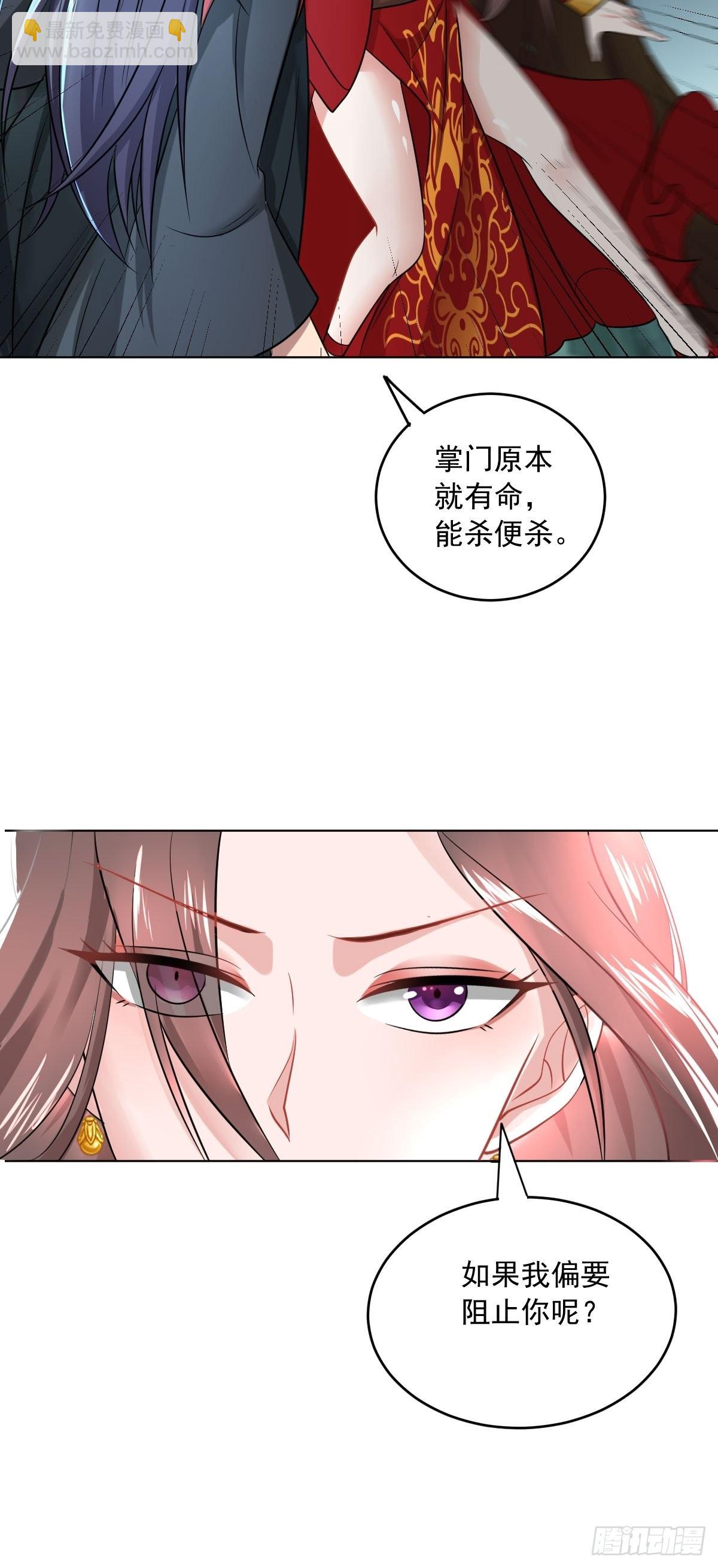 71-敢动我的人？！-第74话
