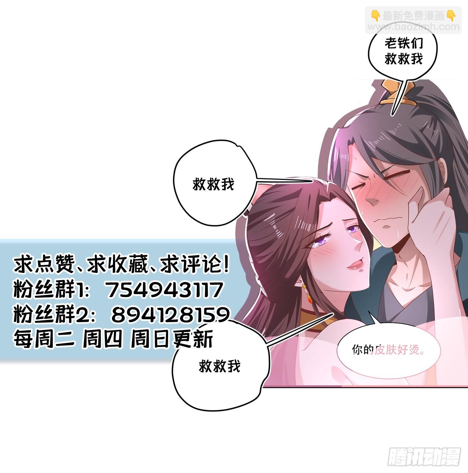 71-敢动我的人？！-第74话
