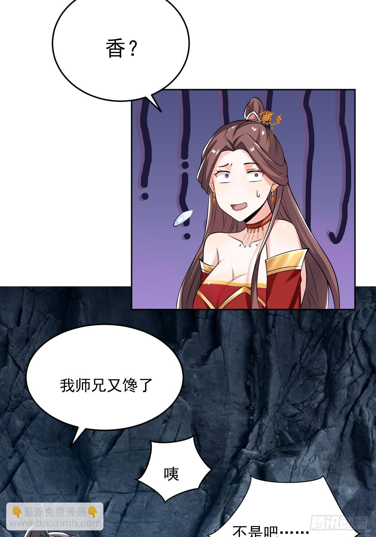 71-敢动我的人？！-第74话