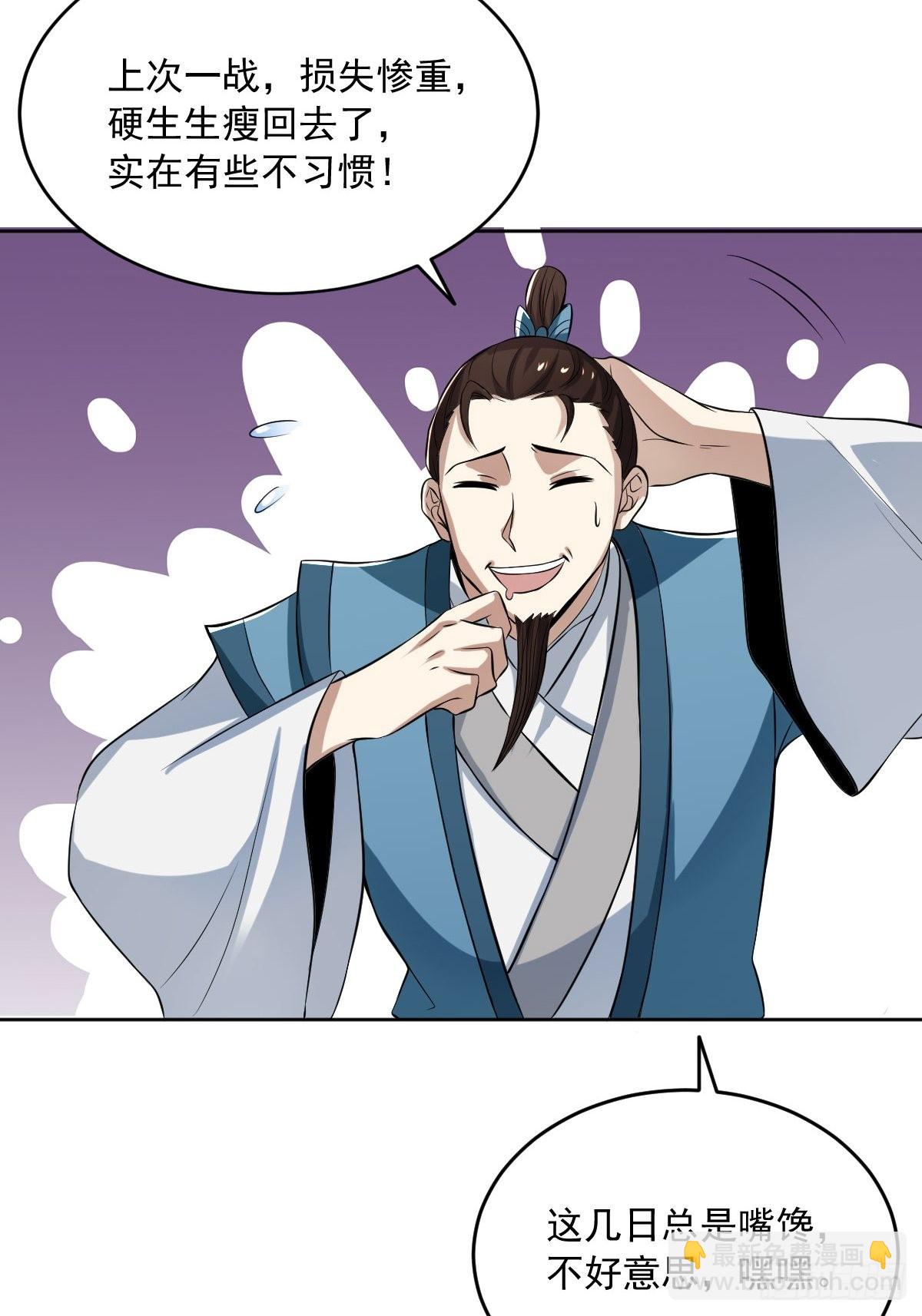 71-敢动我的人？！-第74话