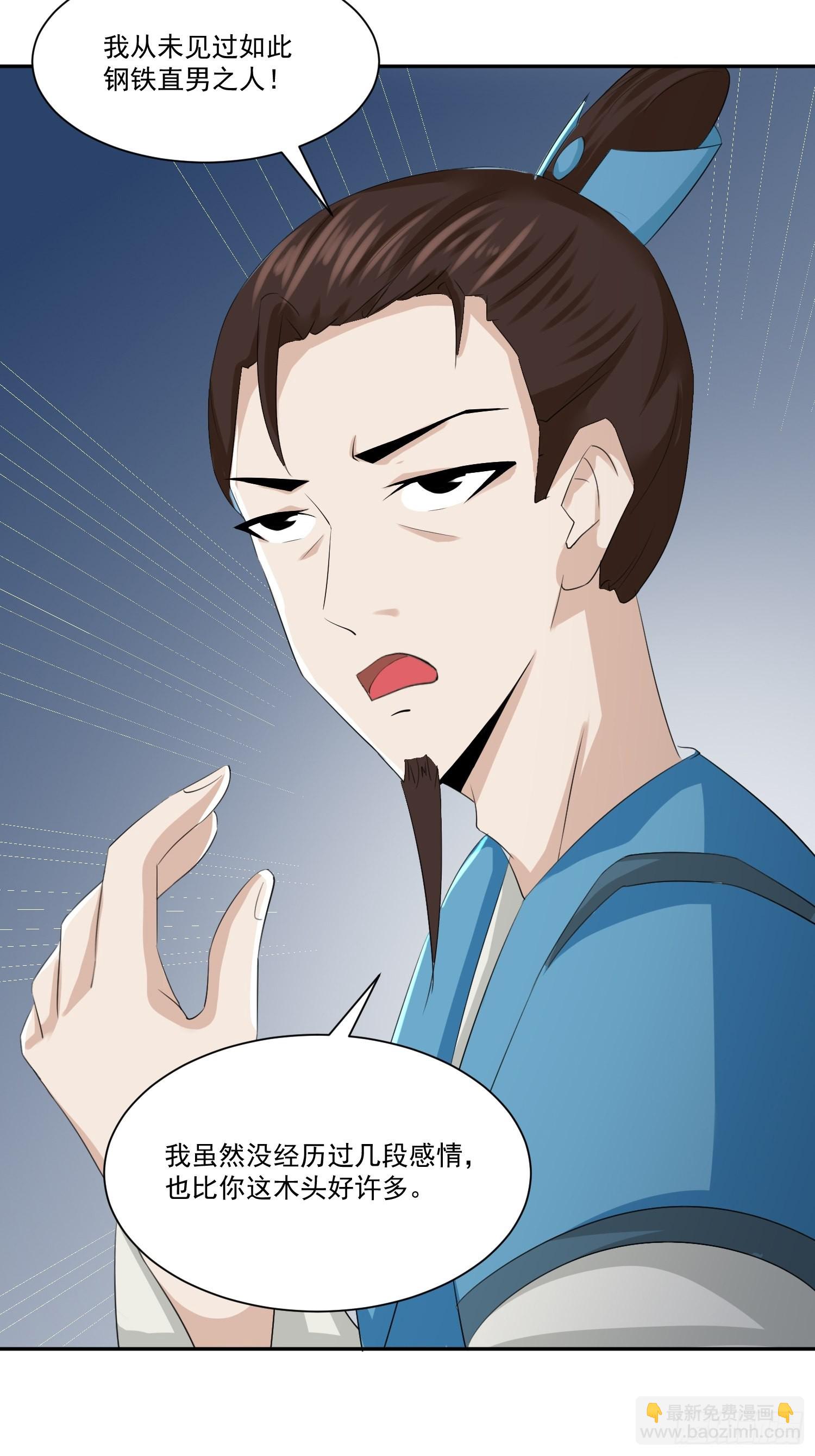 73-月色真美~-第76话
