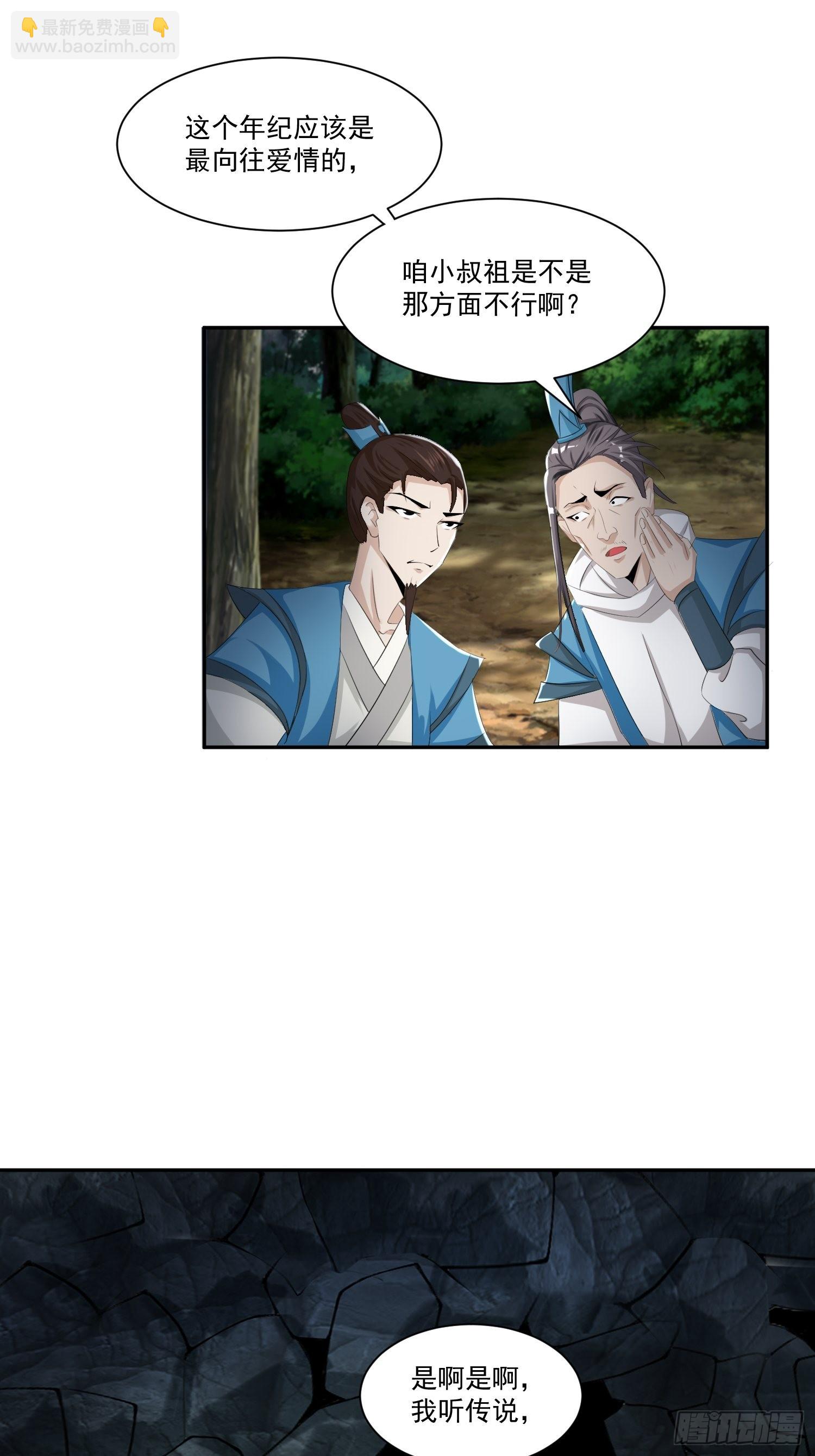 73-月色真美~-第76话