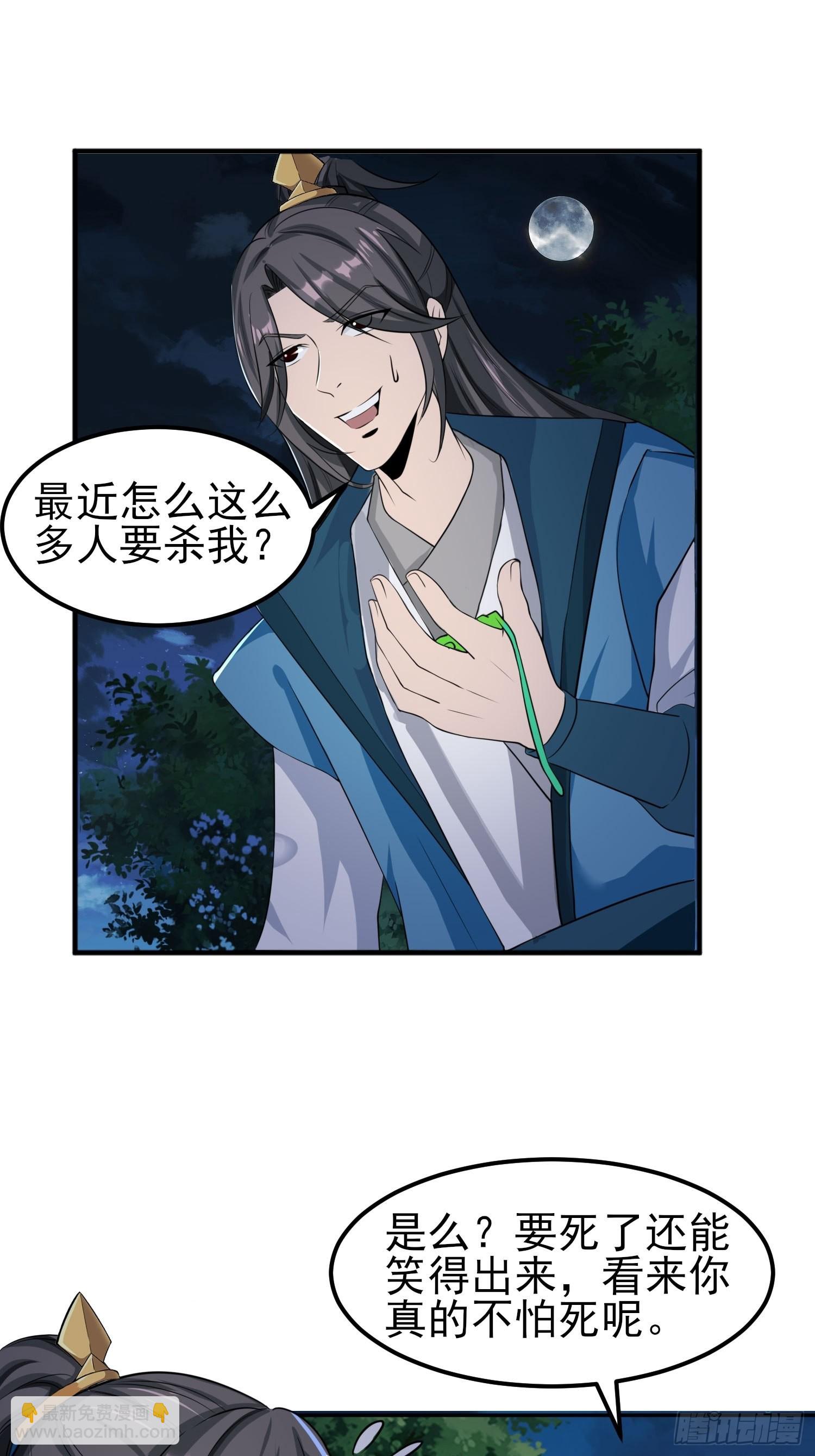 73-月色真美~-第76话