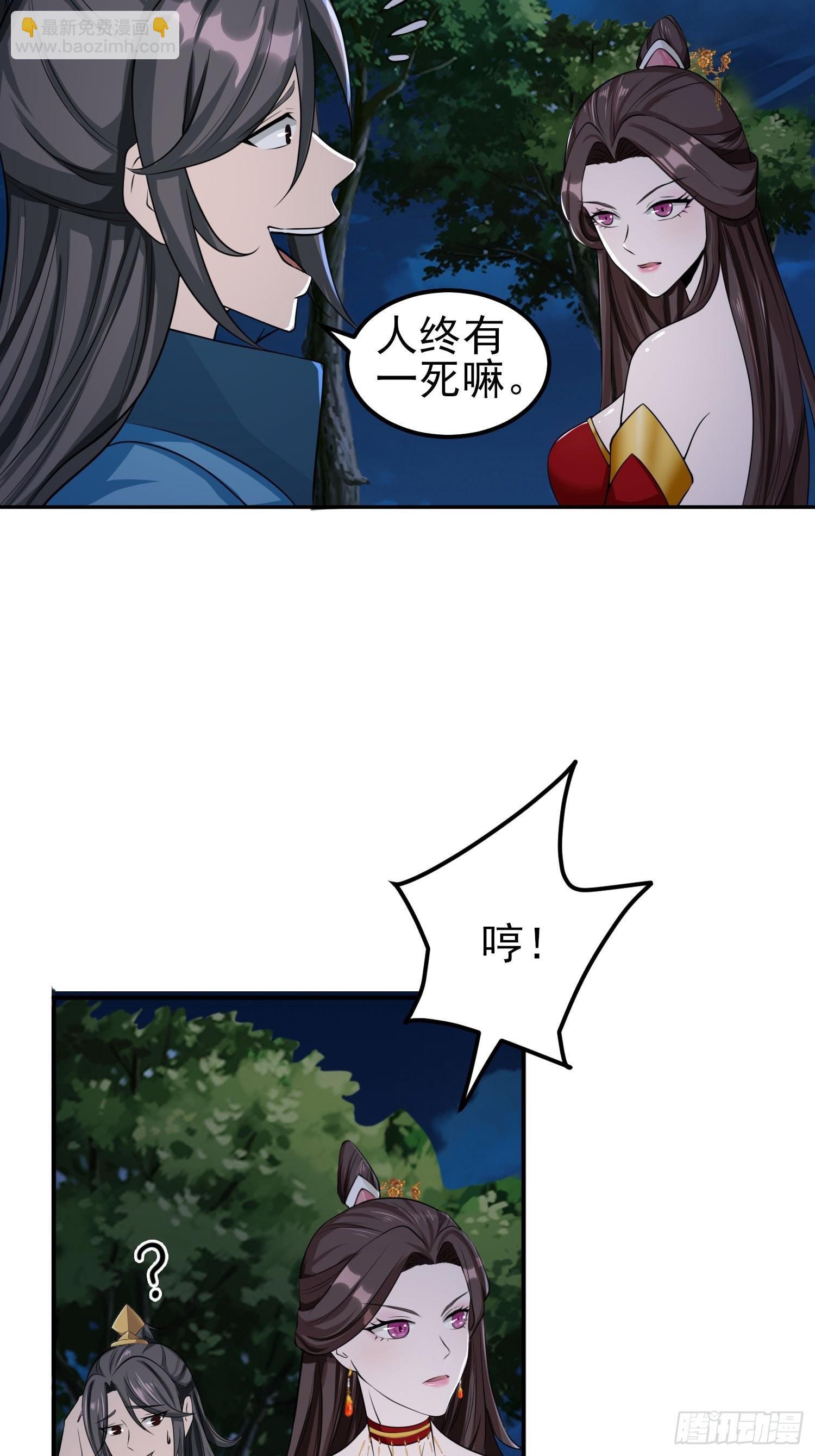 73-月色真美~-第76话