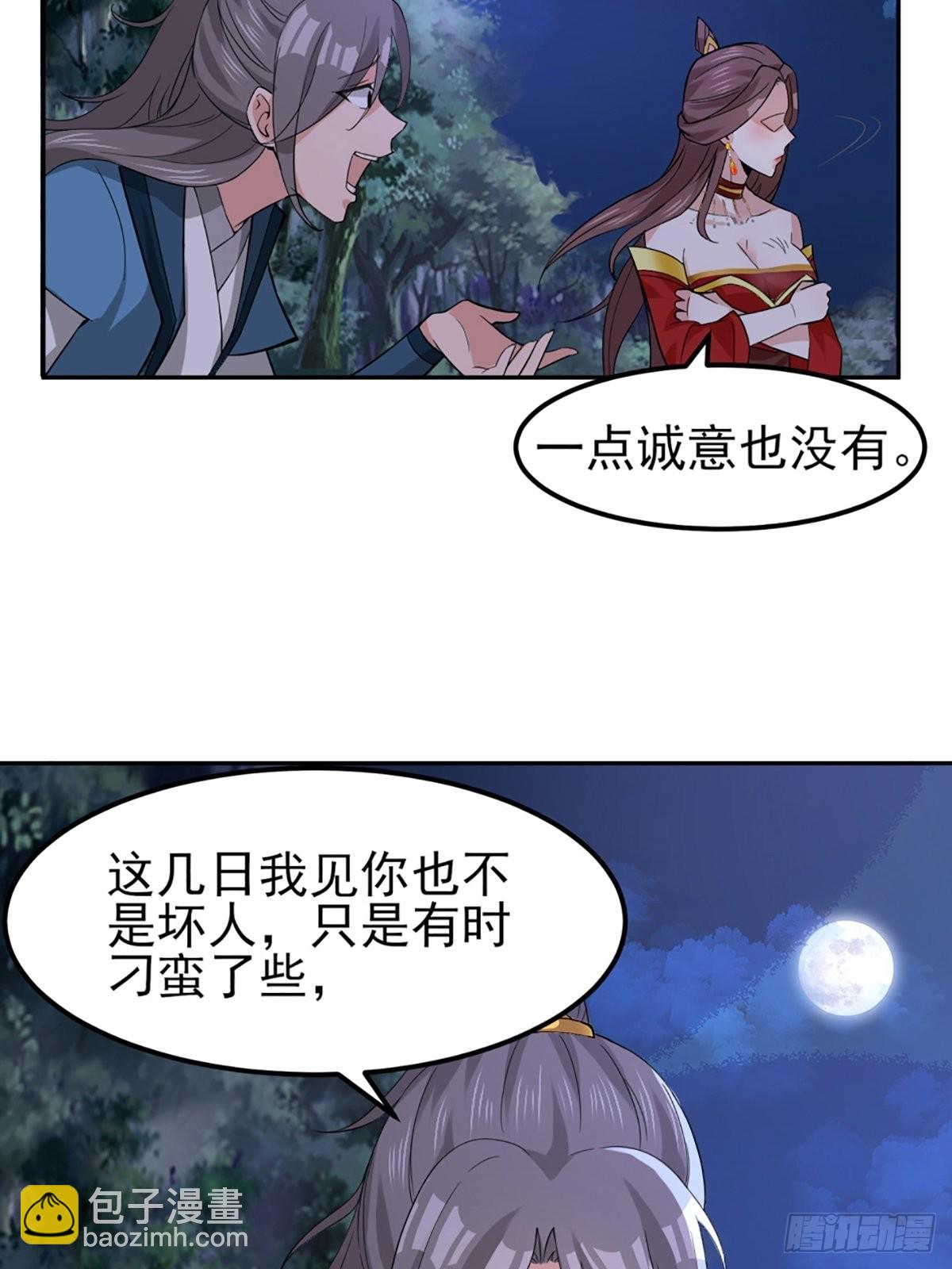 73-月色真美~-第76话