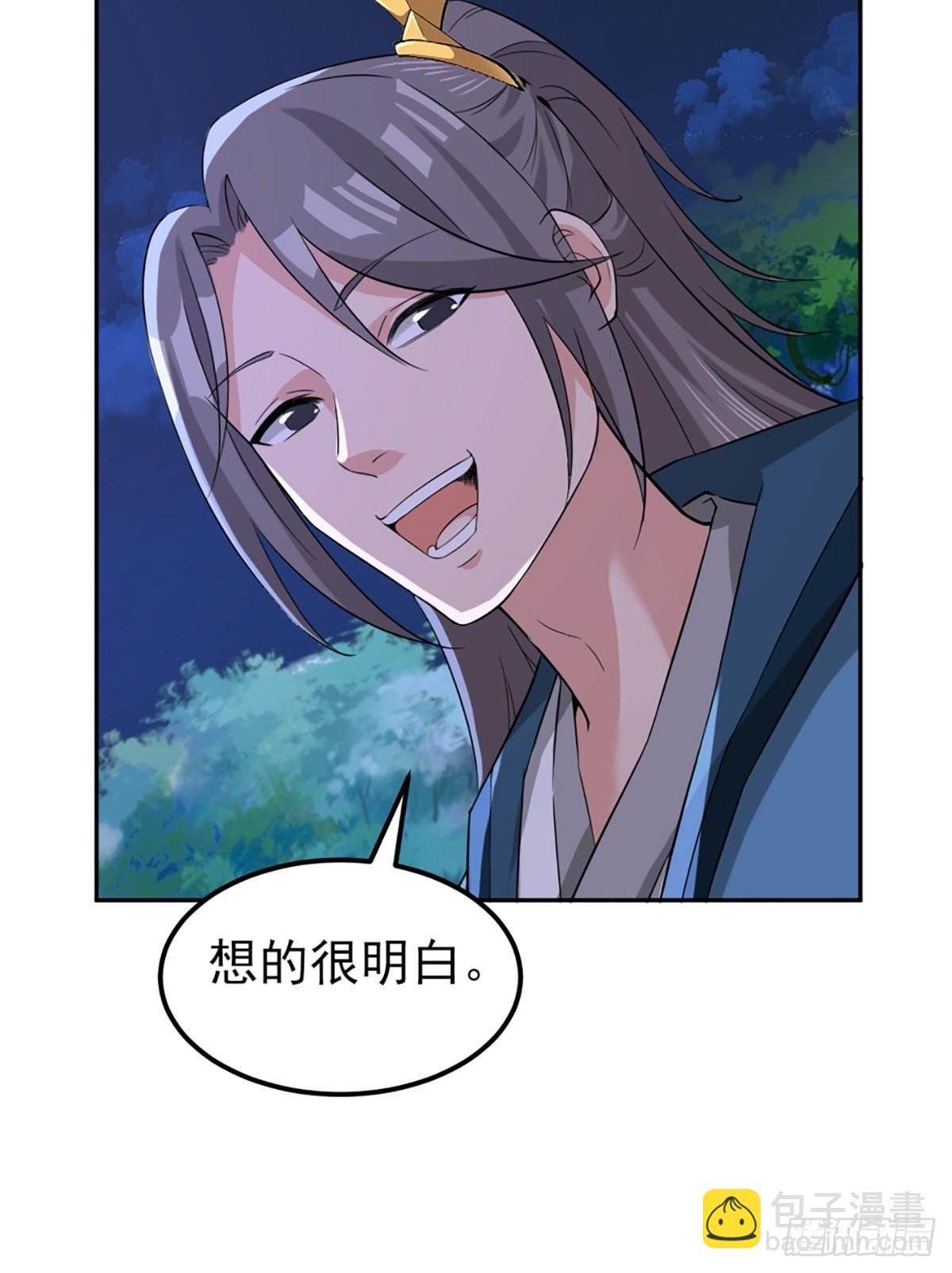 73-月色真美~-第76话