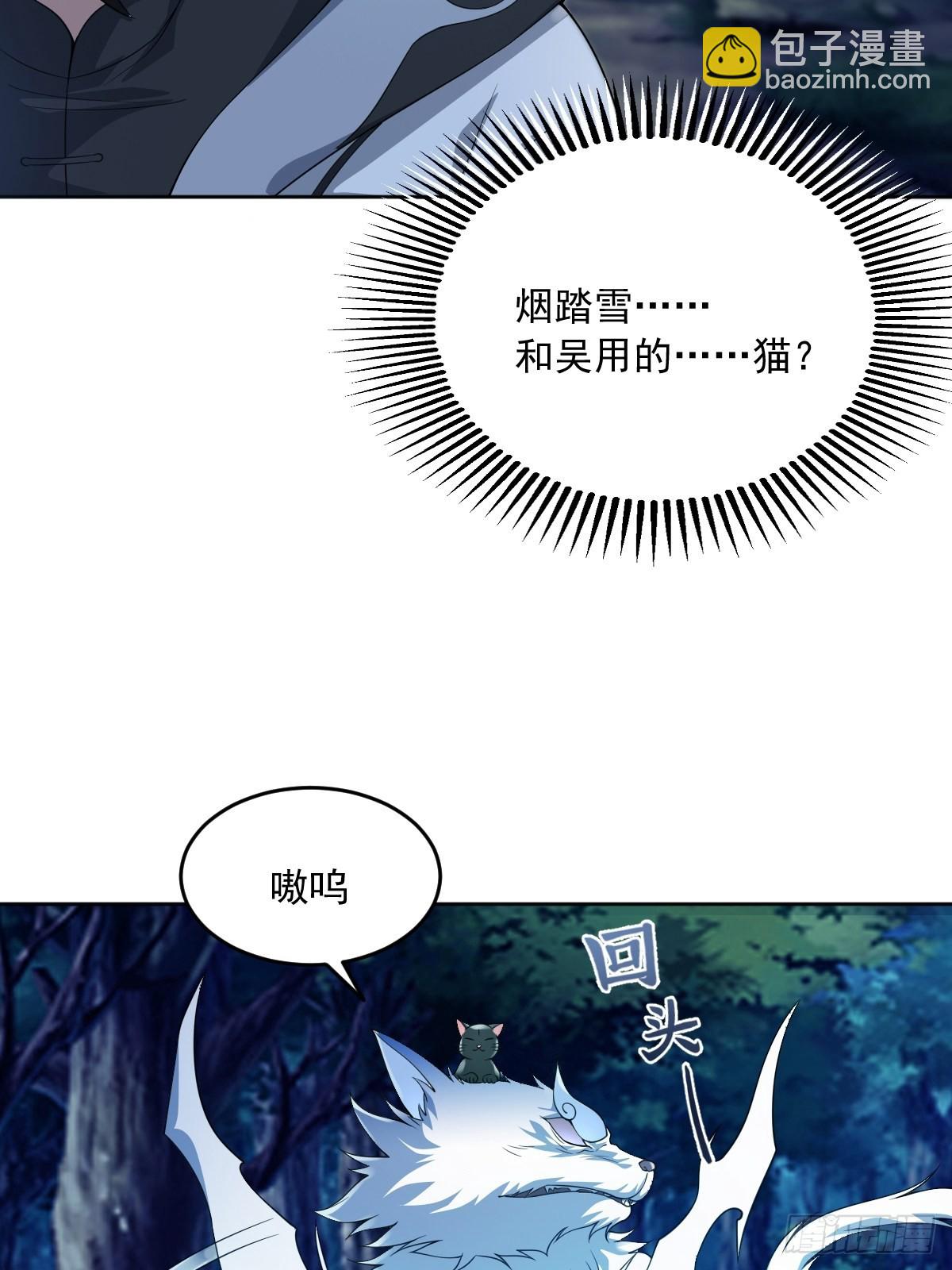 75-打扰了！(1/2)-第78话