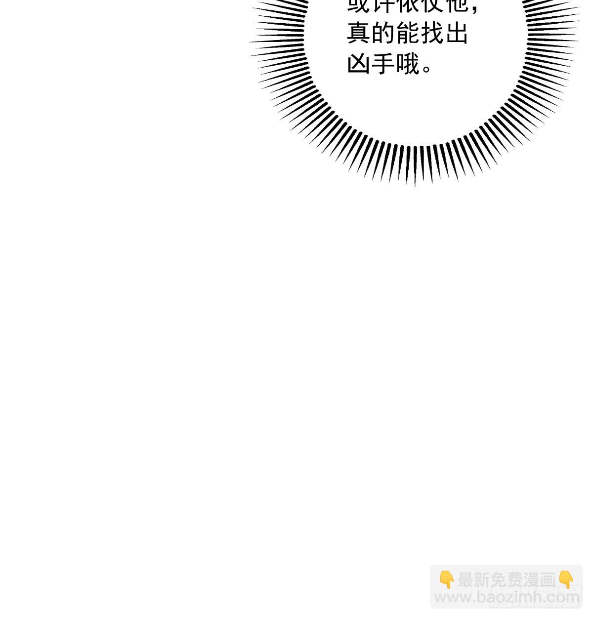 75-打扰了！(1/2)-第78话