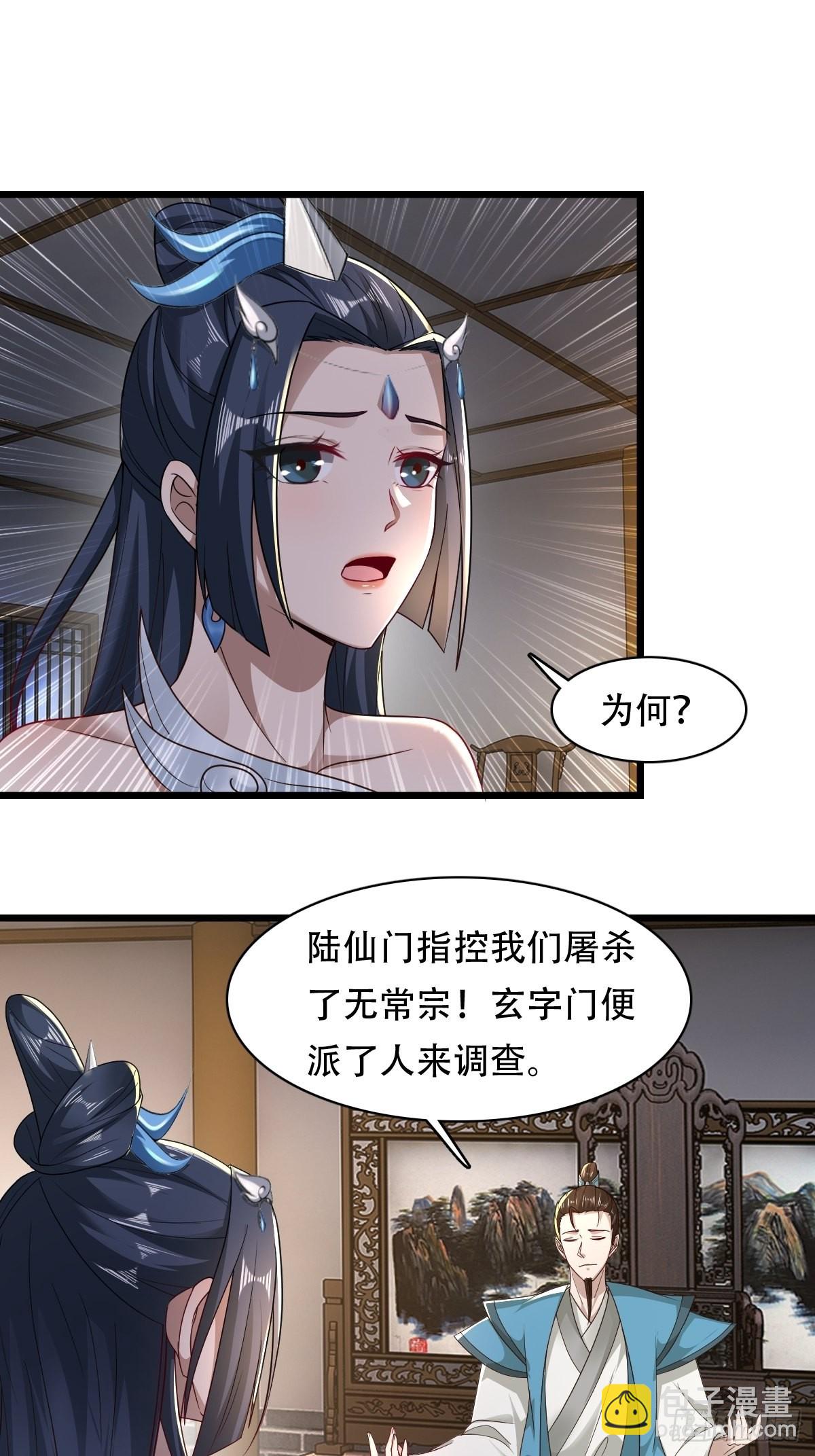 77-执迷不悟！-第80话