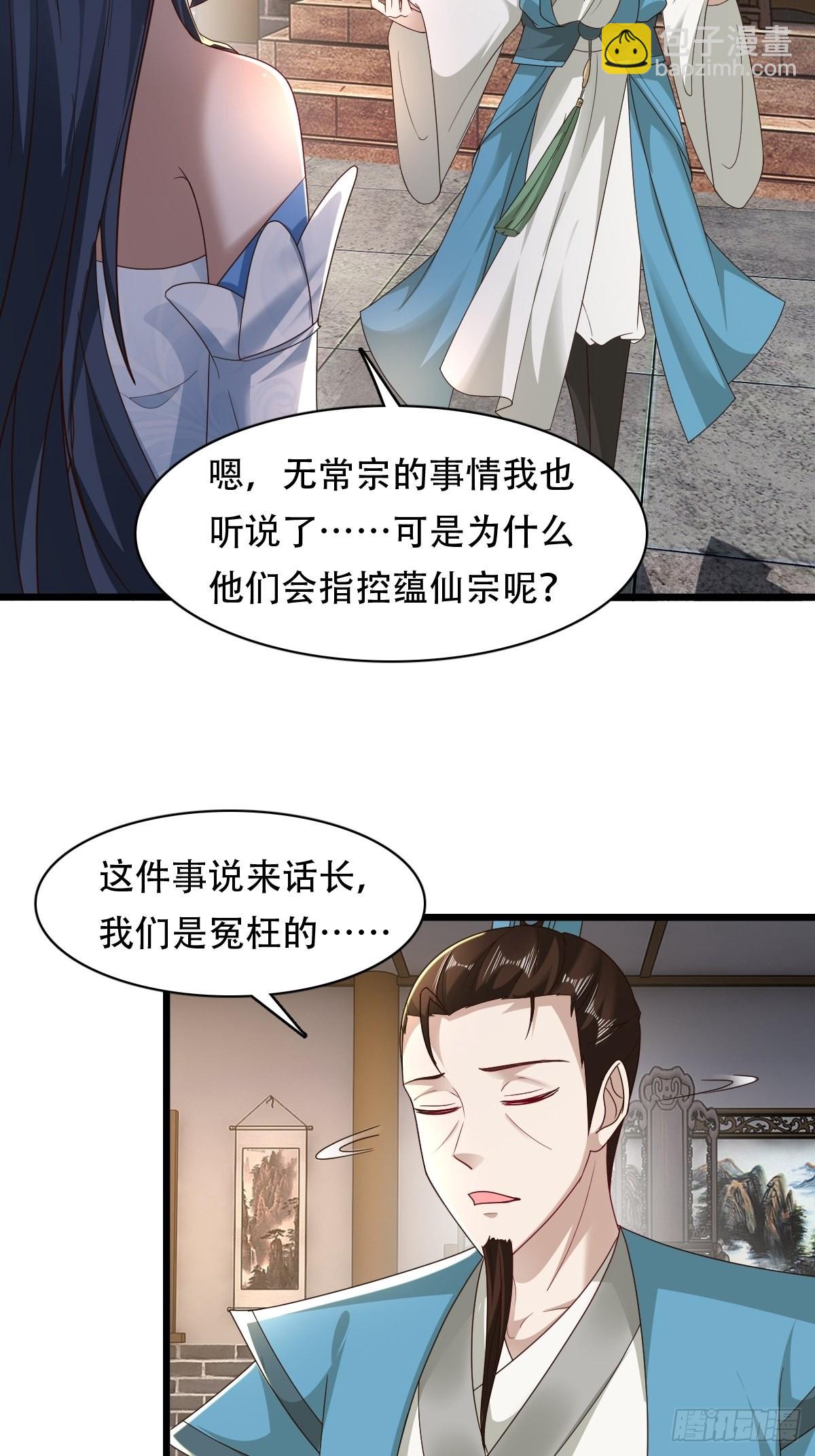 77-执迷不悟！-第80话
