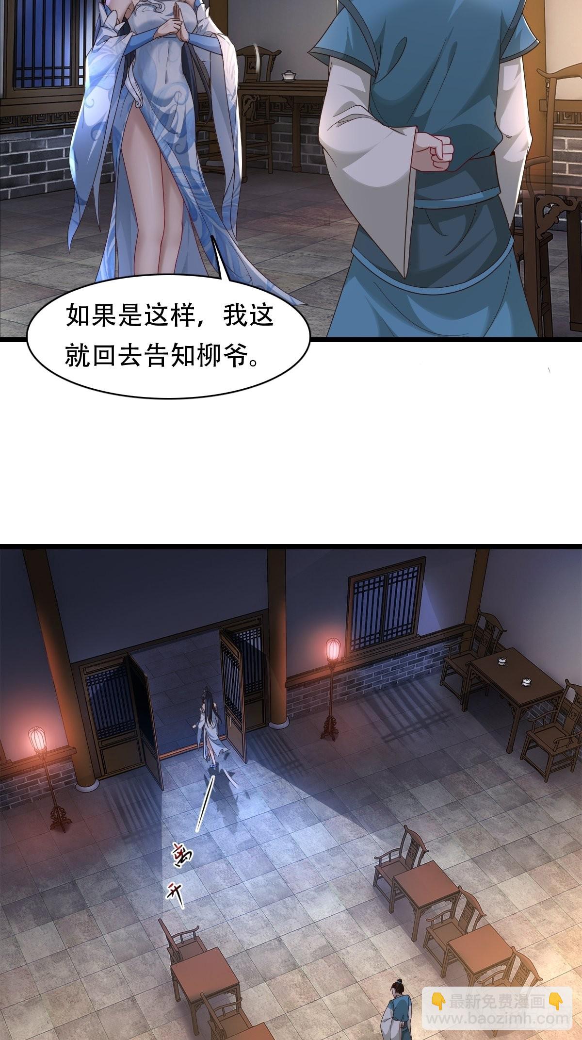 77-执迷不悟！-第80话