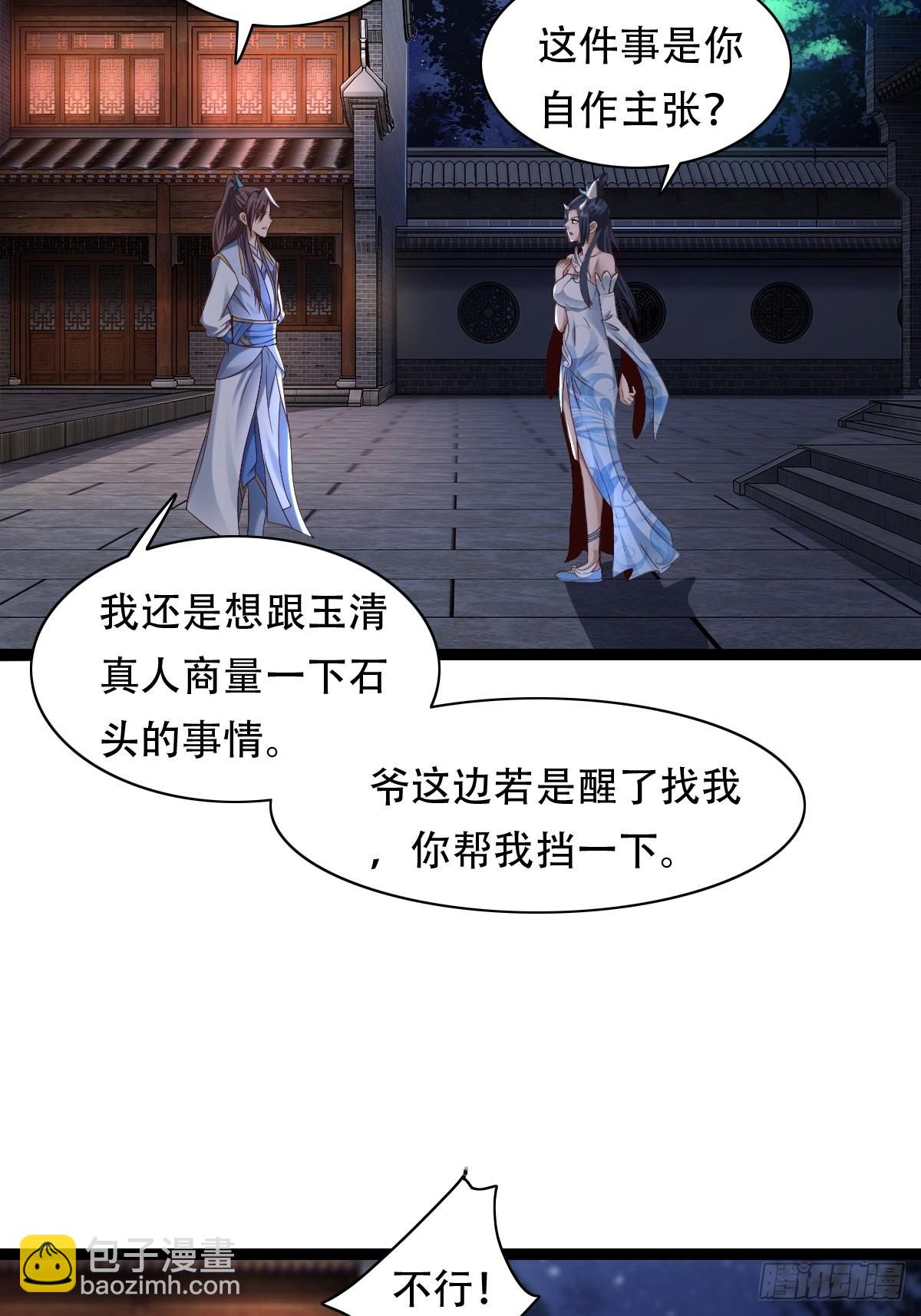 77-执迷不悟！-第80话