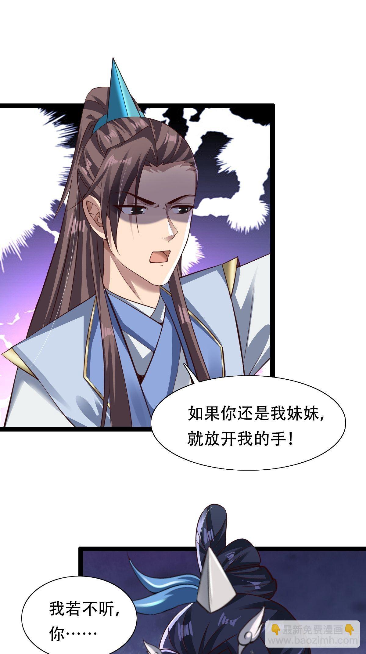77-执迷不悟！-第80话