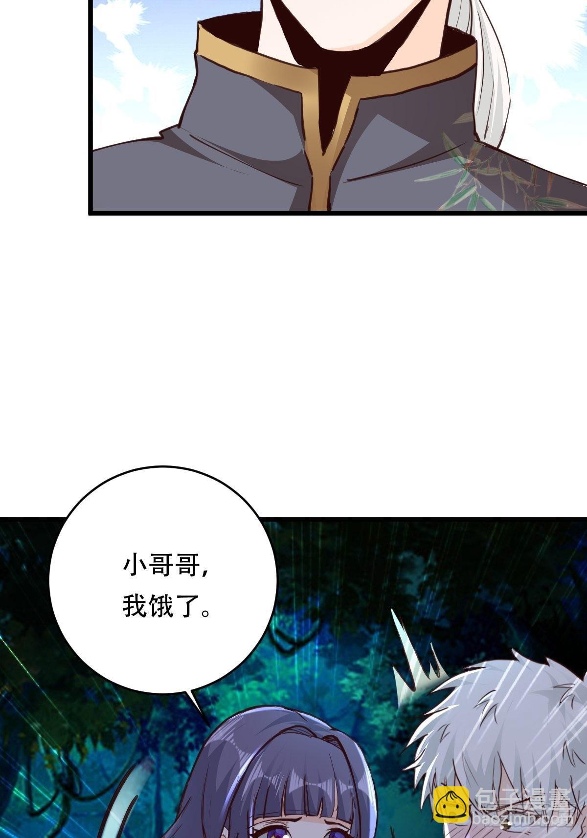 81-第一次？！-第84话
