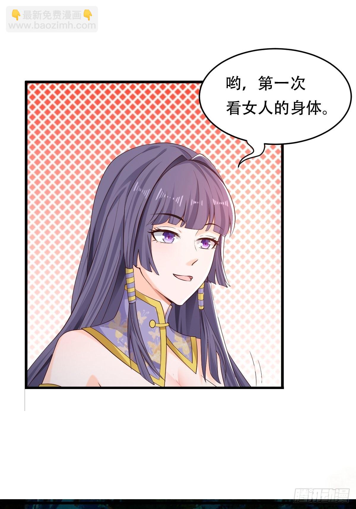 81-第一次？！-第84话