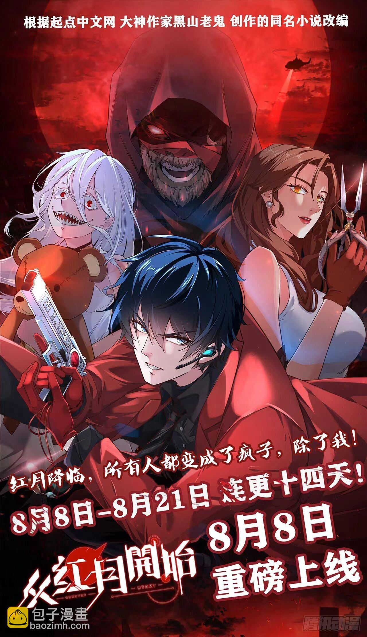81-第一次？！-第84话