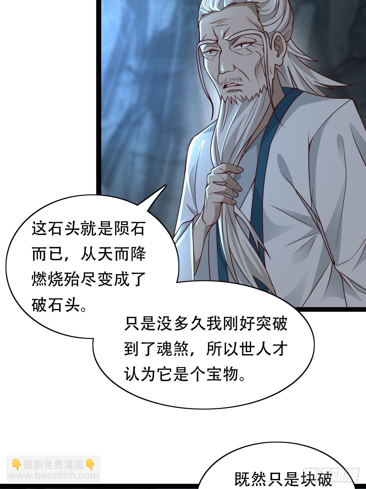 83-天降之子-第86话