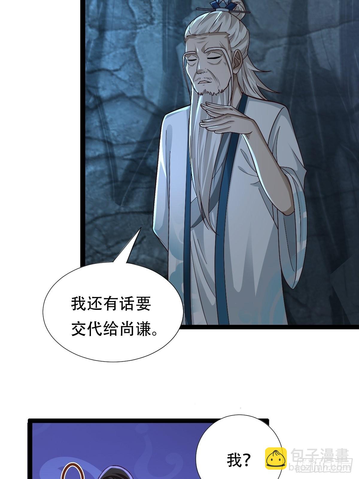 83-天降之子-第86话