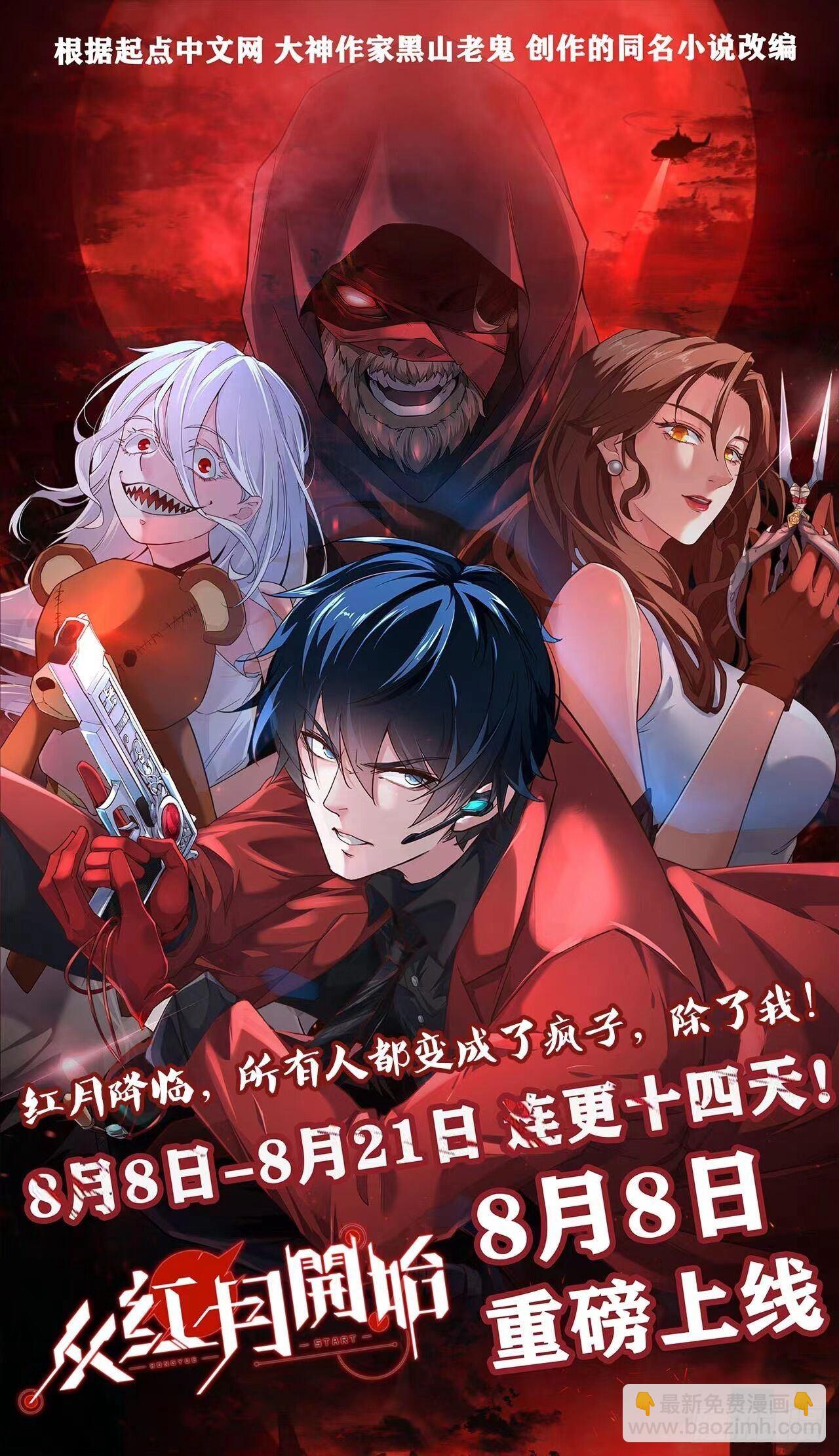 83-天降之子-第86话