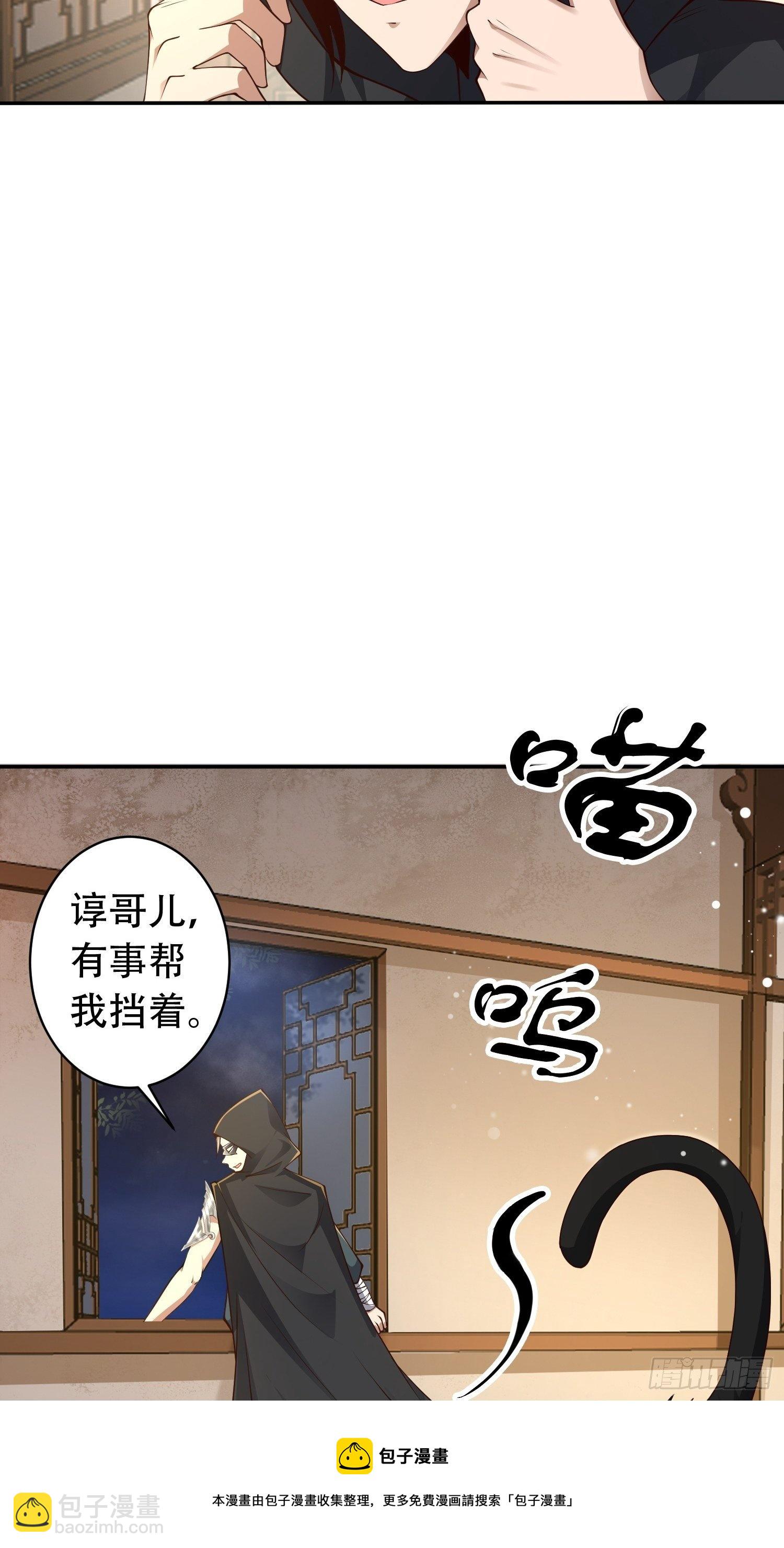 7- 林中偶遇~你才是扑棱蛾子-第10话