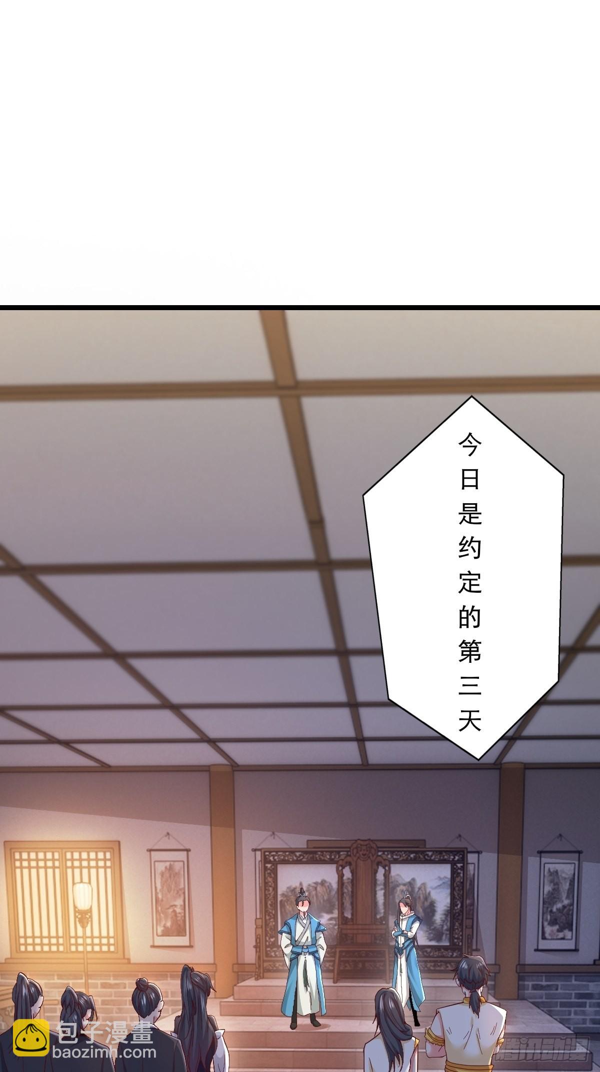 87-调查组-第90话