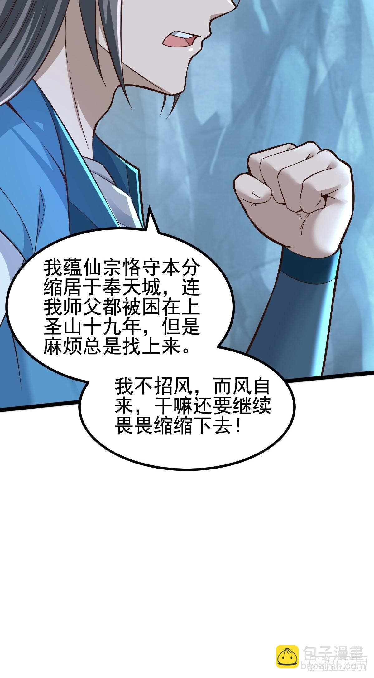87-调查组-第90话