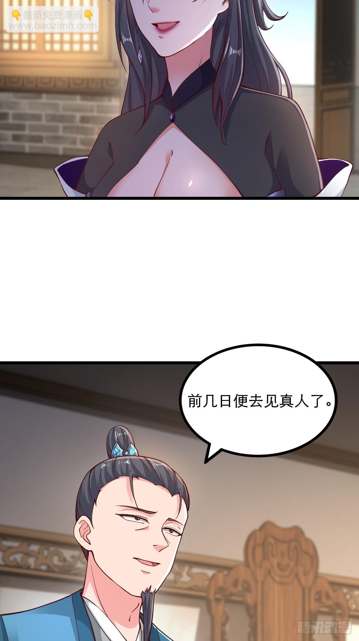87-调查组-第90话
