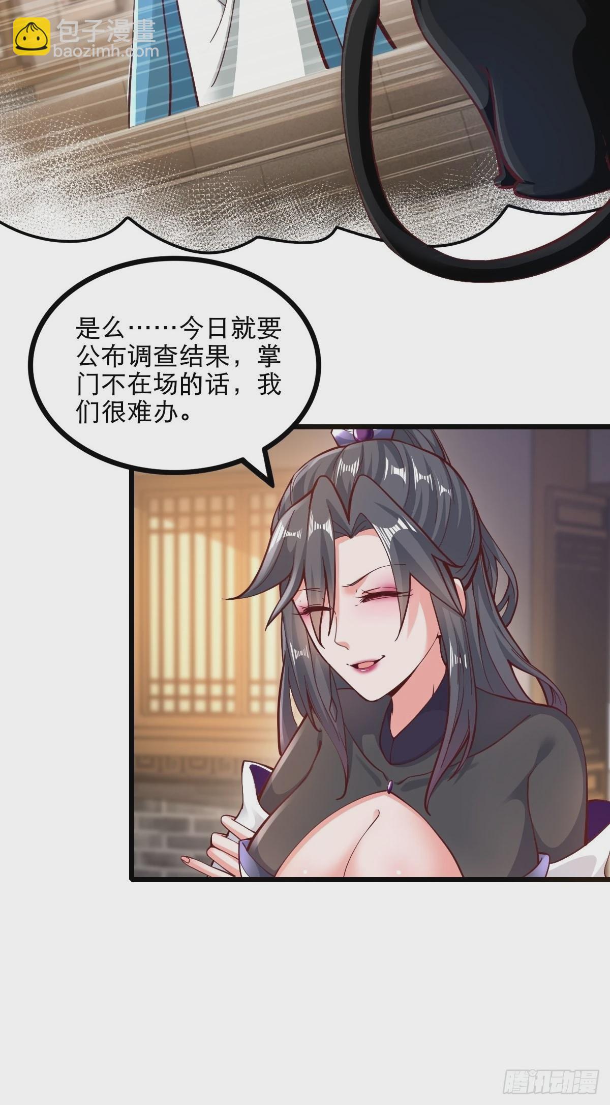 87-调查组-第90话