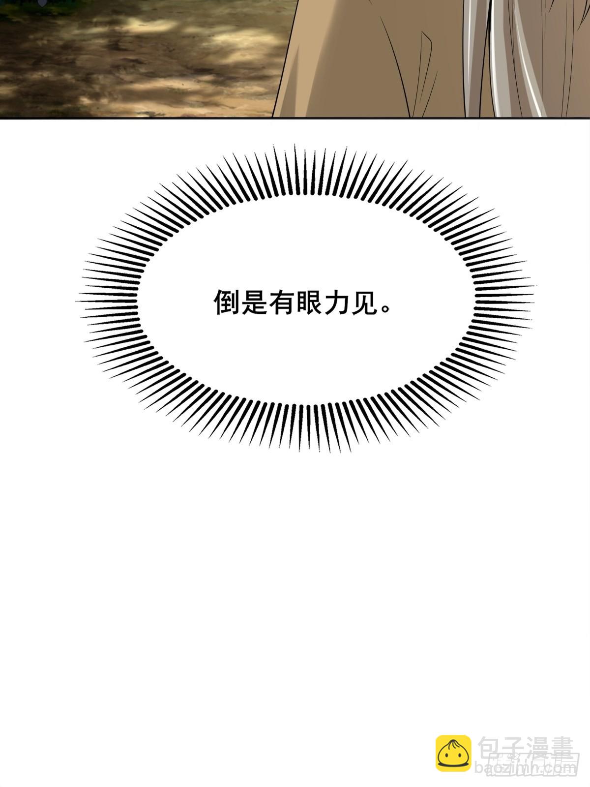 91-想偷听？做梦！-第94话