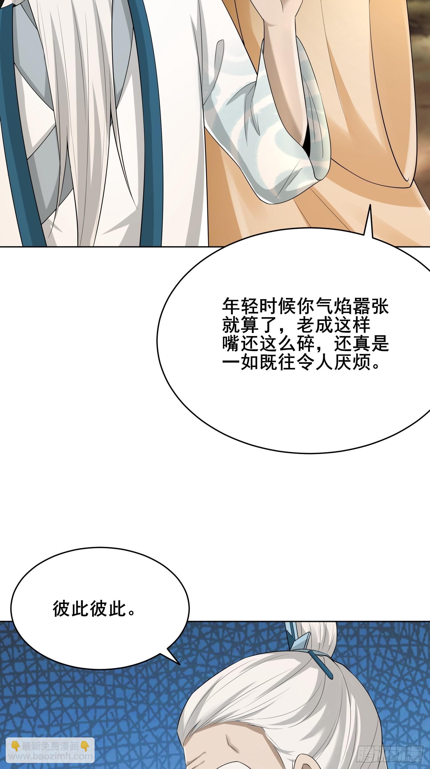 91-想偷听？做梦！-第94话