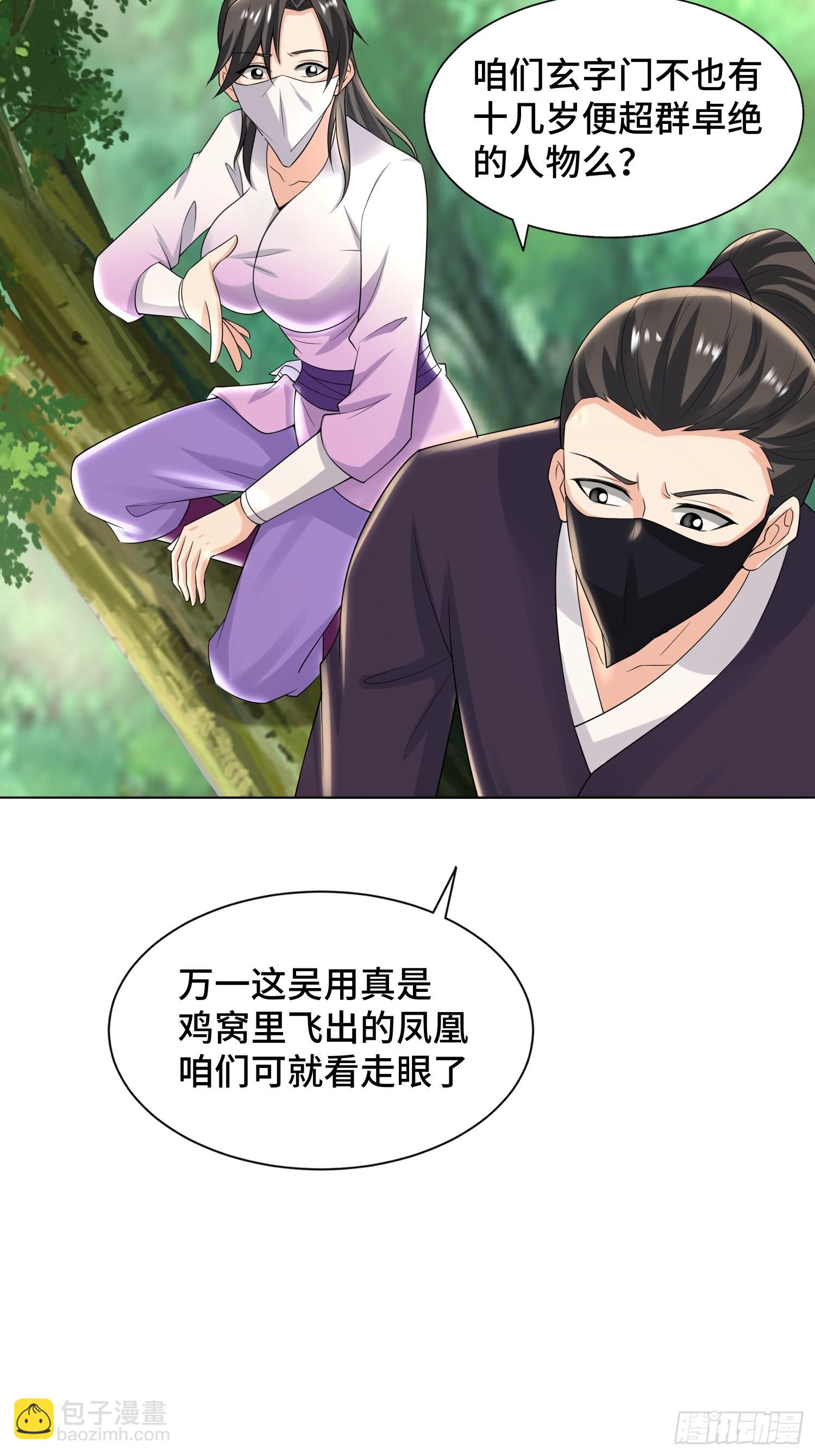 91-想偷听？做梦！-第94话