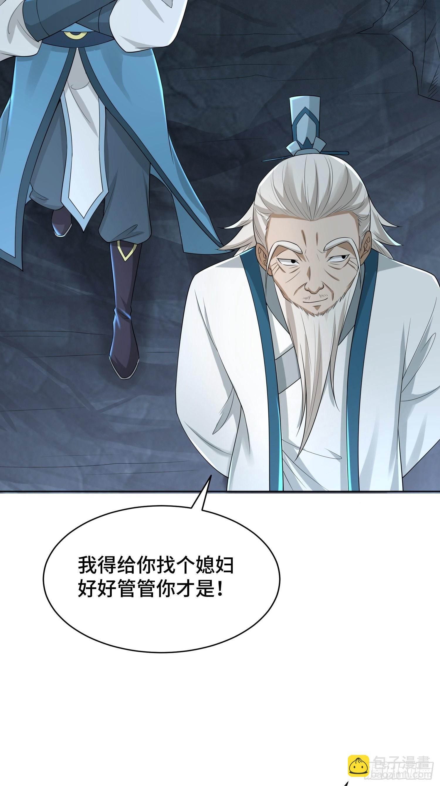 91-想偷听？做梦！-第94话
