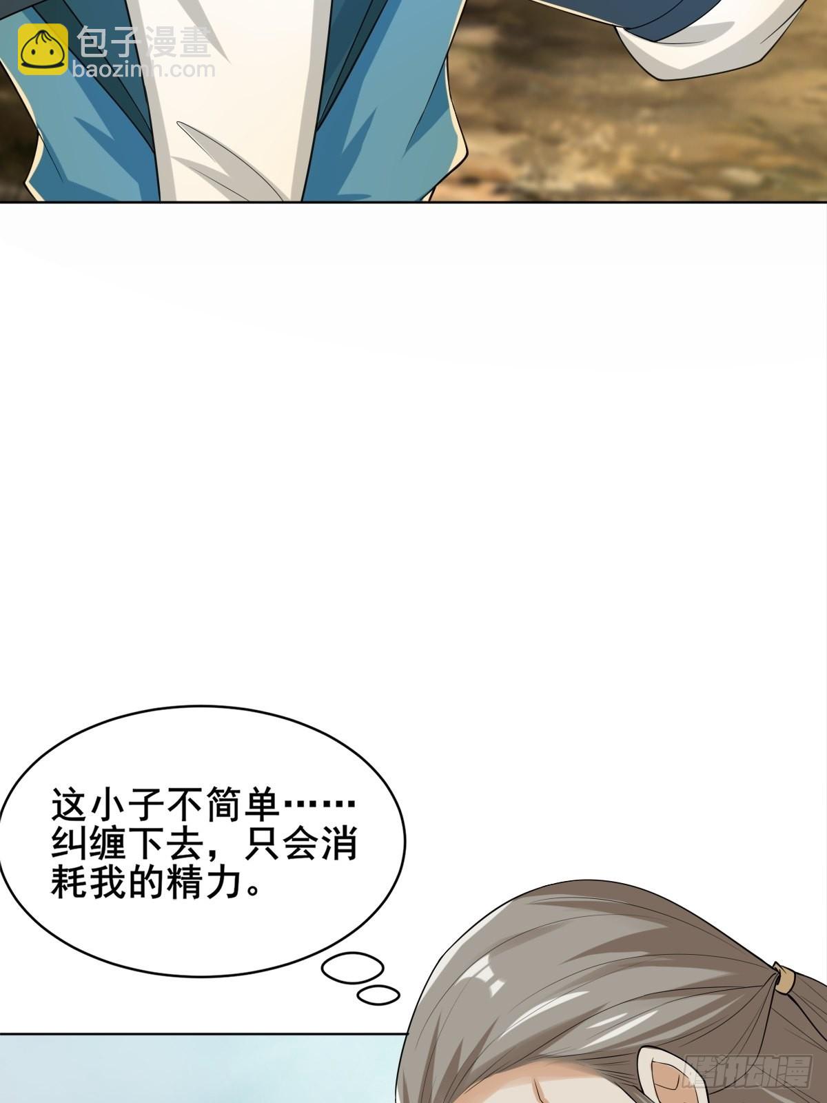 91-想偷听？做梦！-第94话