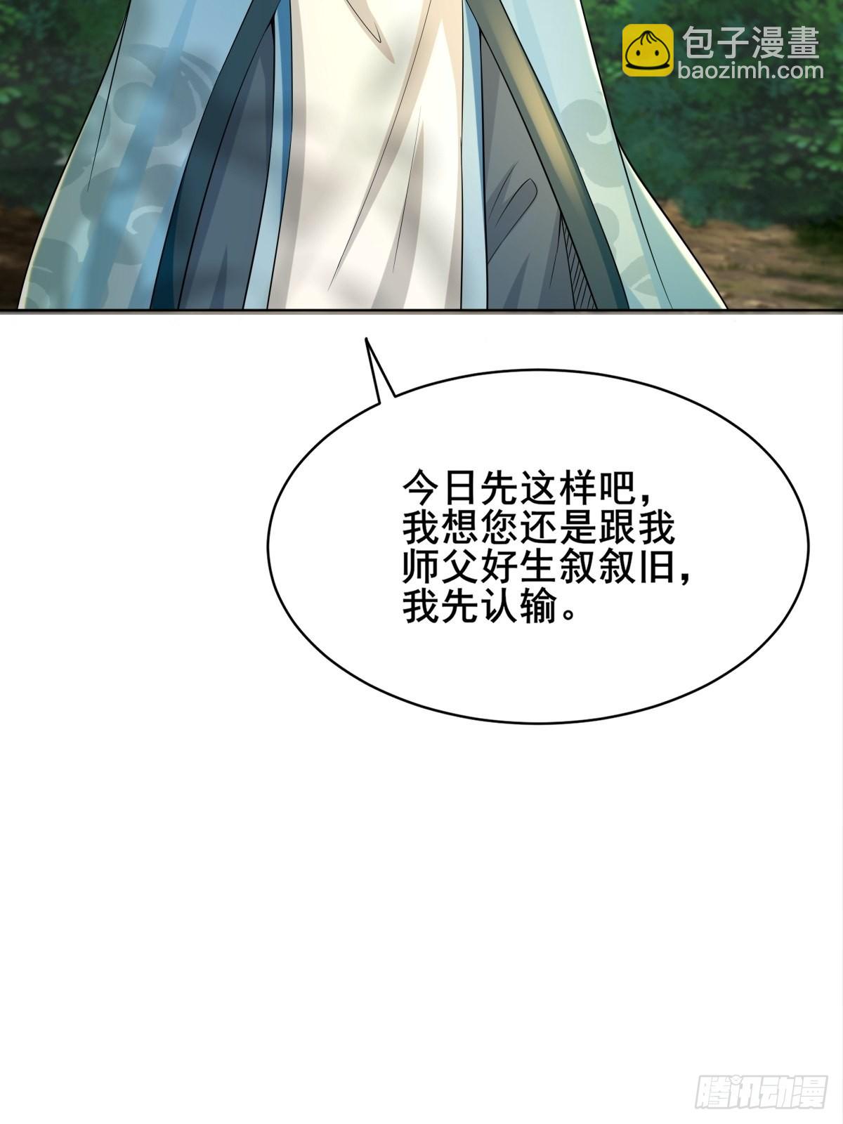91-想偷听？做梦！-第94话