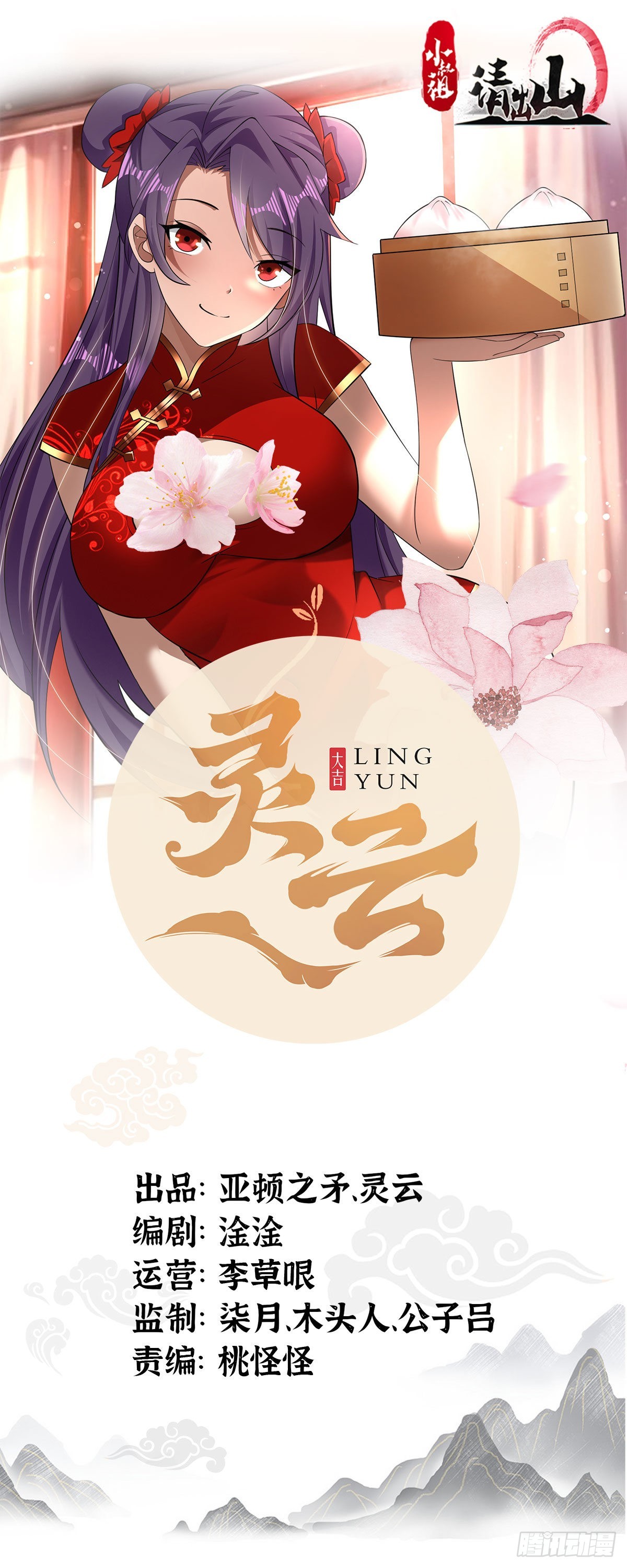 93-手下败将-第96话