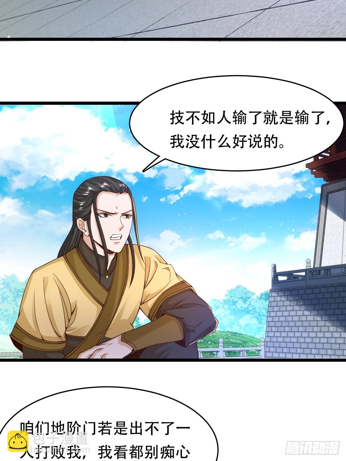 93-手下败将-第96话