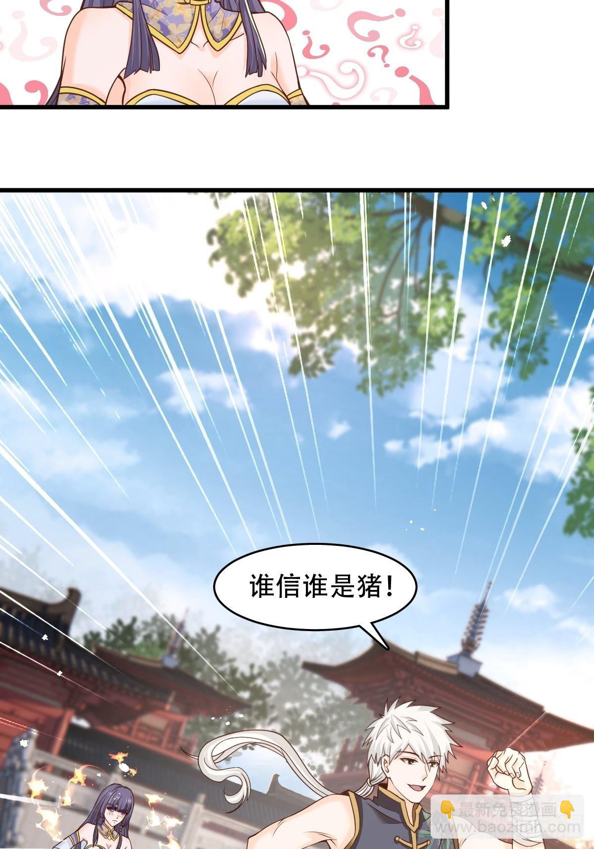 93-手下败将-第96话
