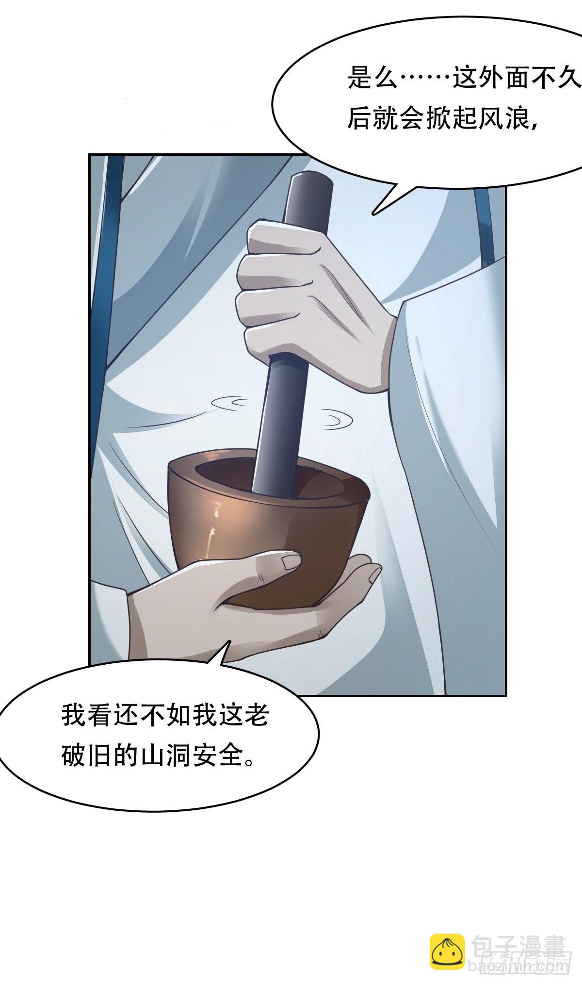 93-手下败将-第96话